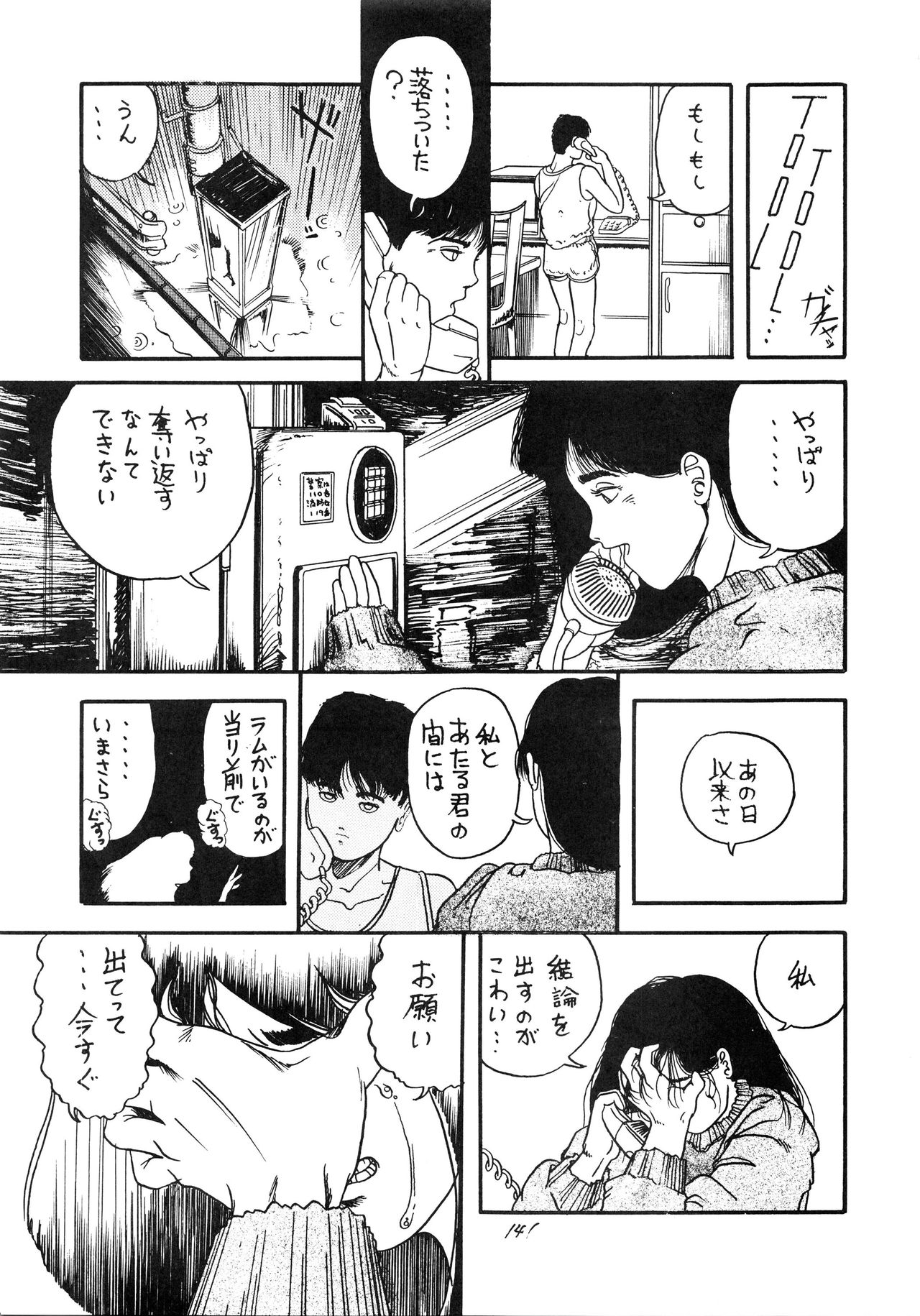 [スタジオ奈良漬 (よろず)] 発禁時代Ⅲ (よろず)