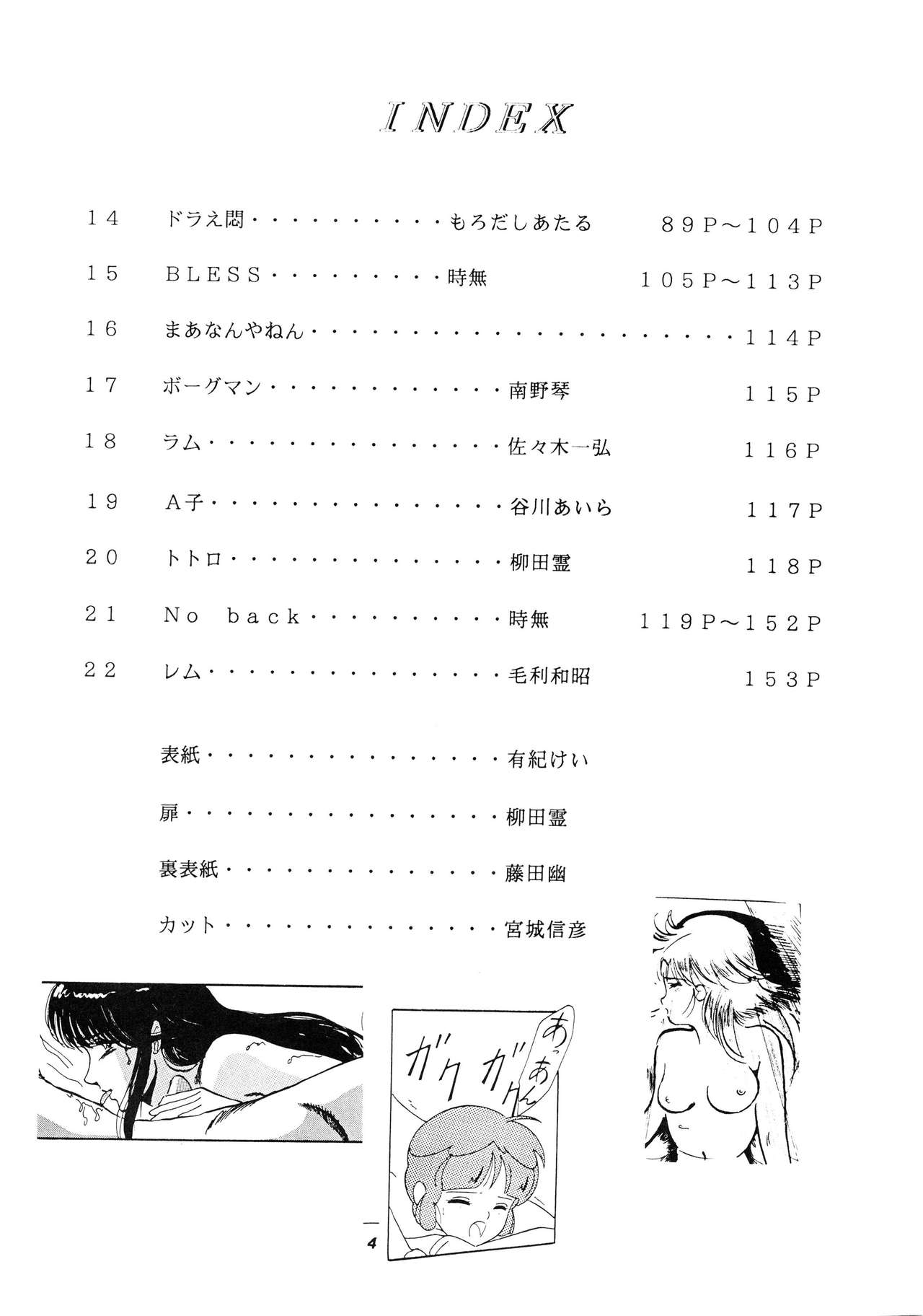 [スタジオ奈良漬 (よろず)] 発禁時代Ⅲ (よろず)