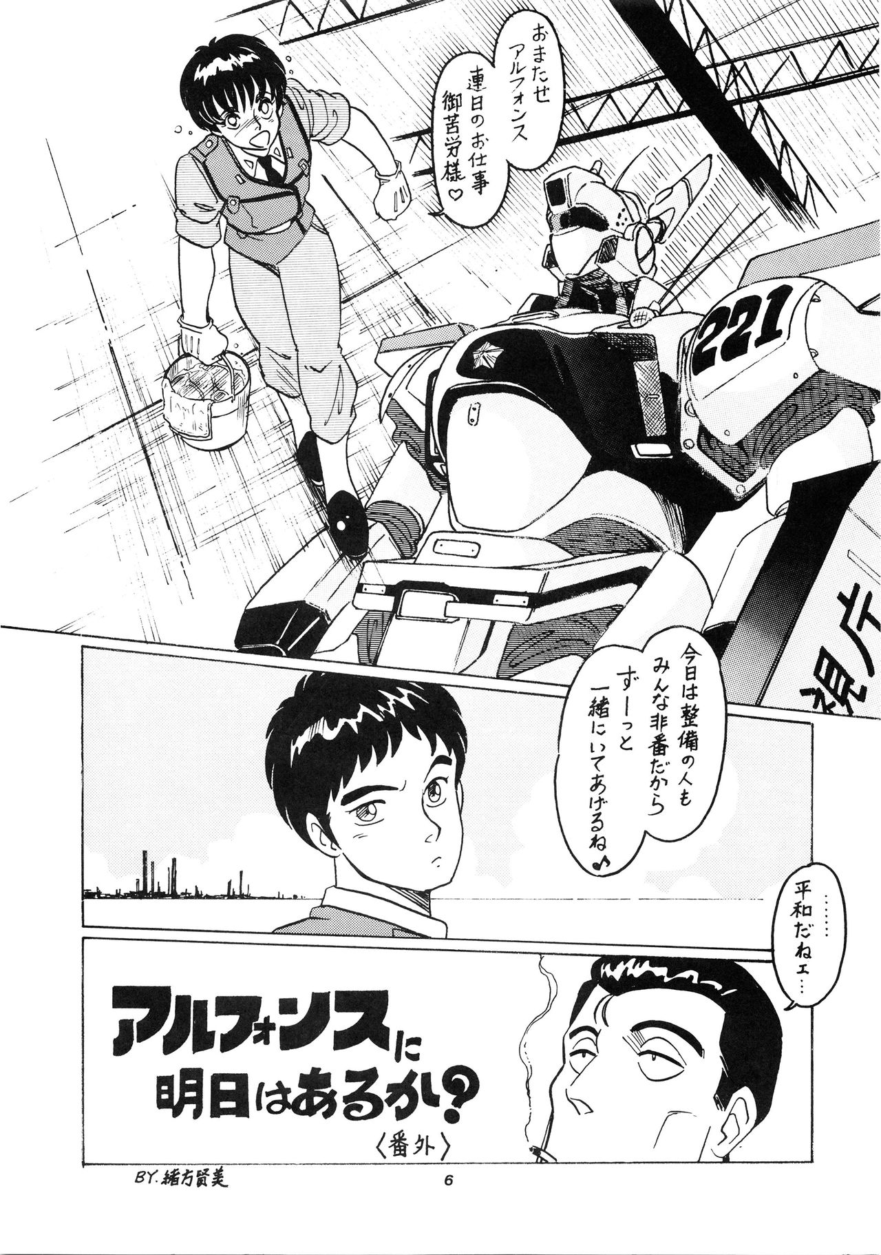 [スタジオ奈良漬 (よろず)] 発禁時代Ⅲ (よろず)