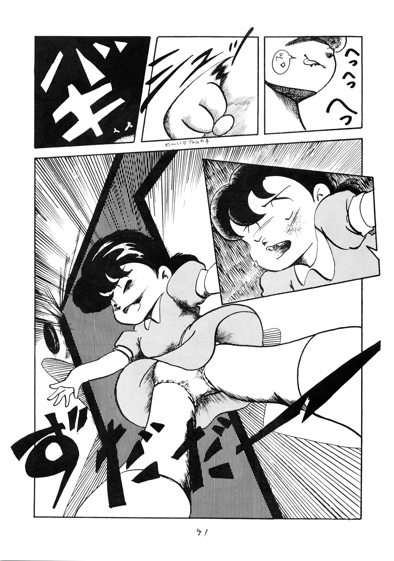 [スタジオ奈良漬 (よろず)] 発禁時代Ⅲ (よろず)