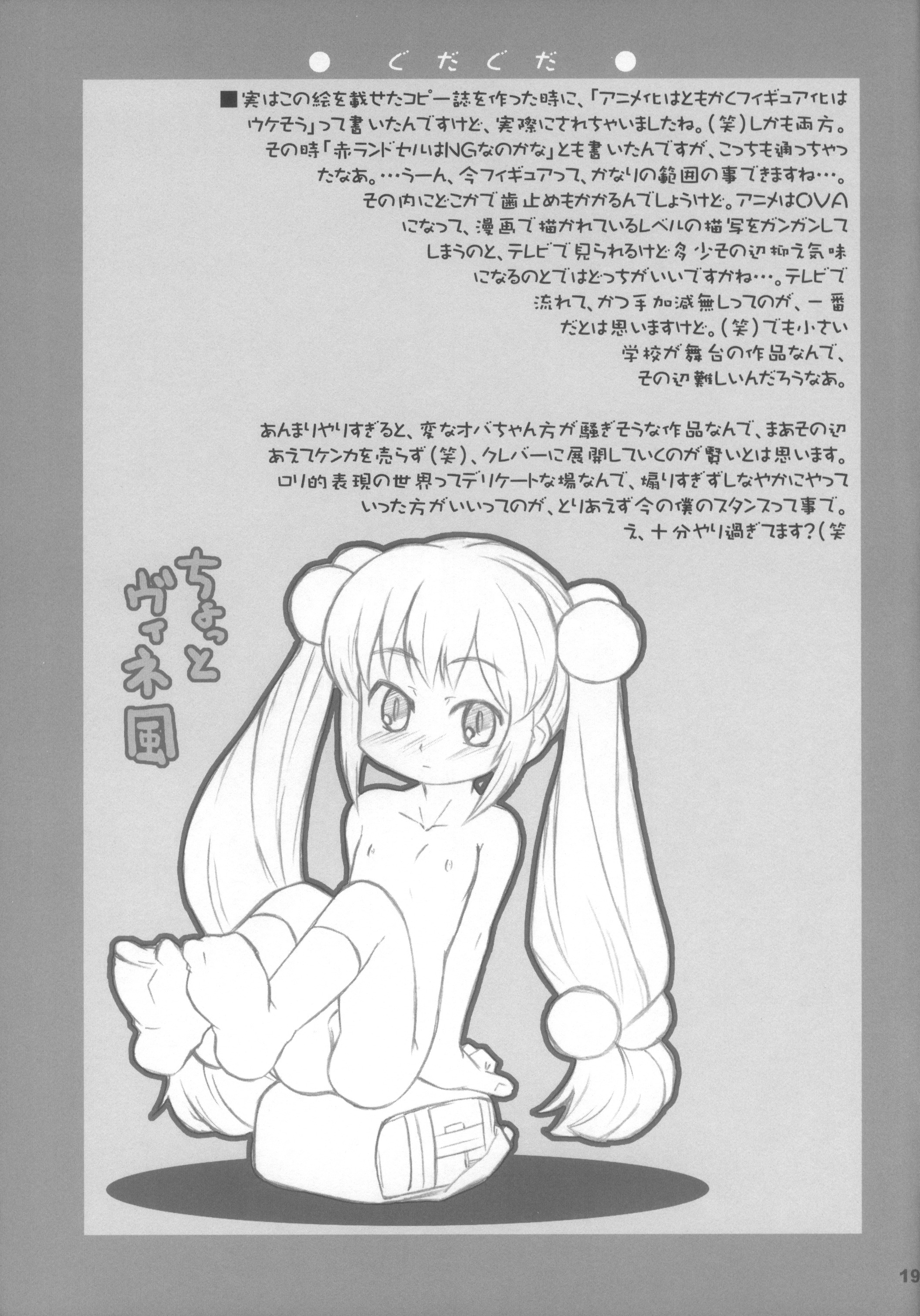 (メンコミ37) [シモボード (シモさん)] こどももももも (こどものじかん)