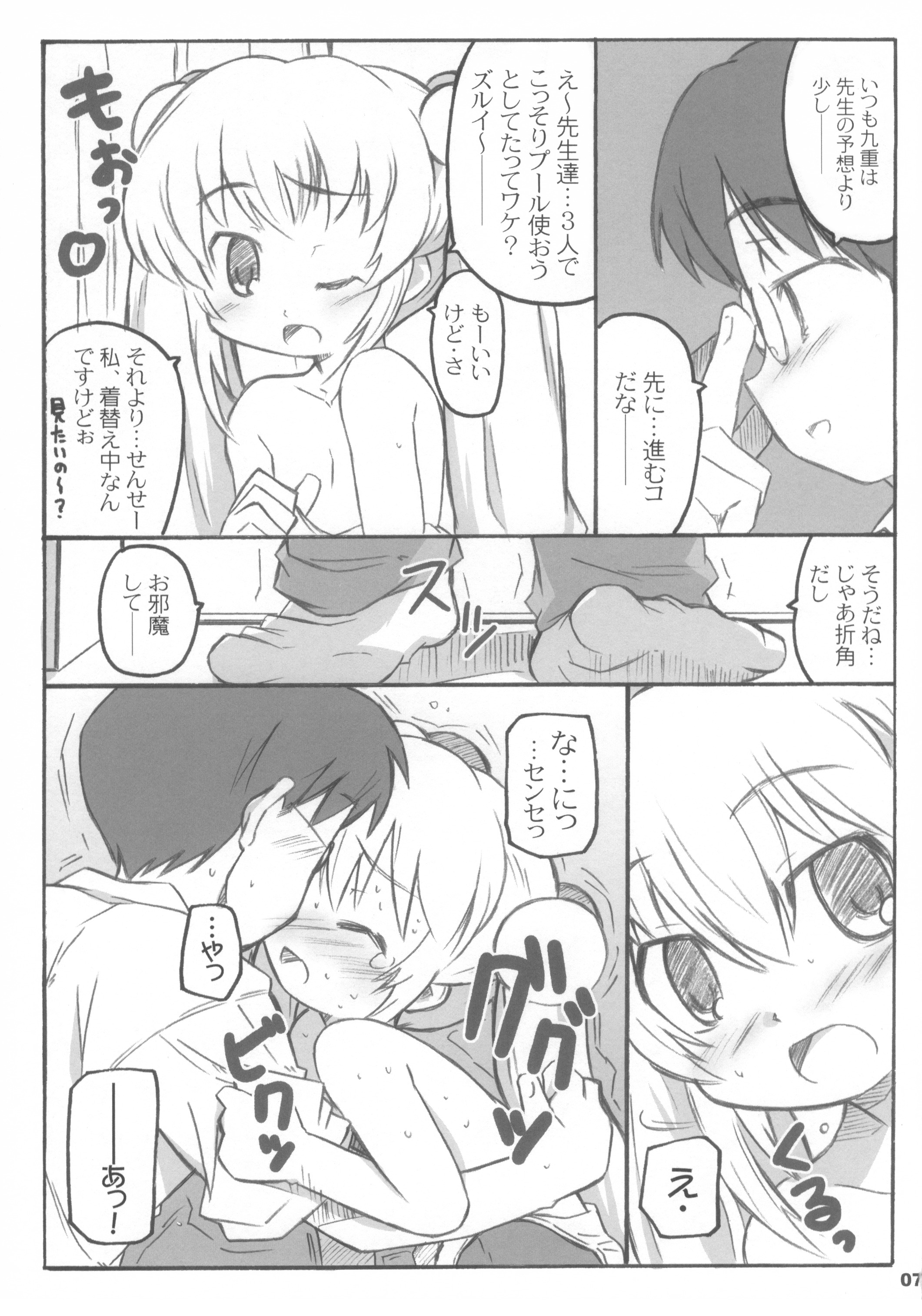 (メンコミ37) [シモボード (シモさん)] こどももももも (こどものじかん)