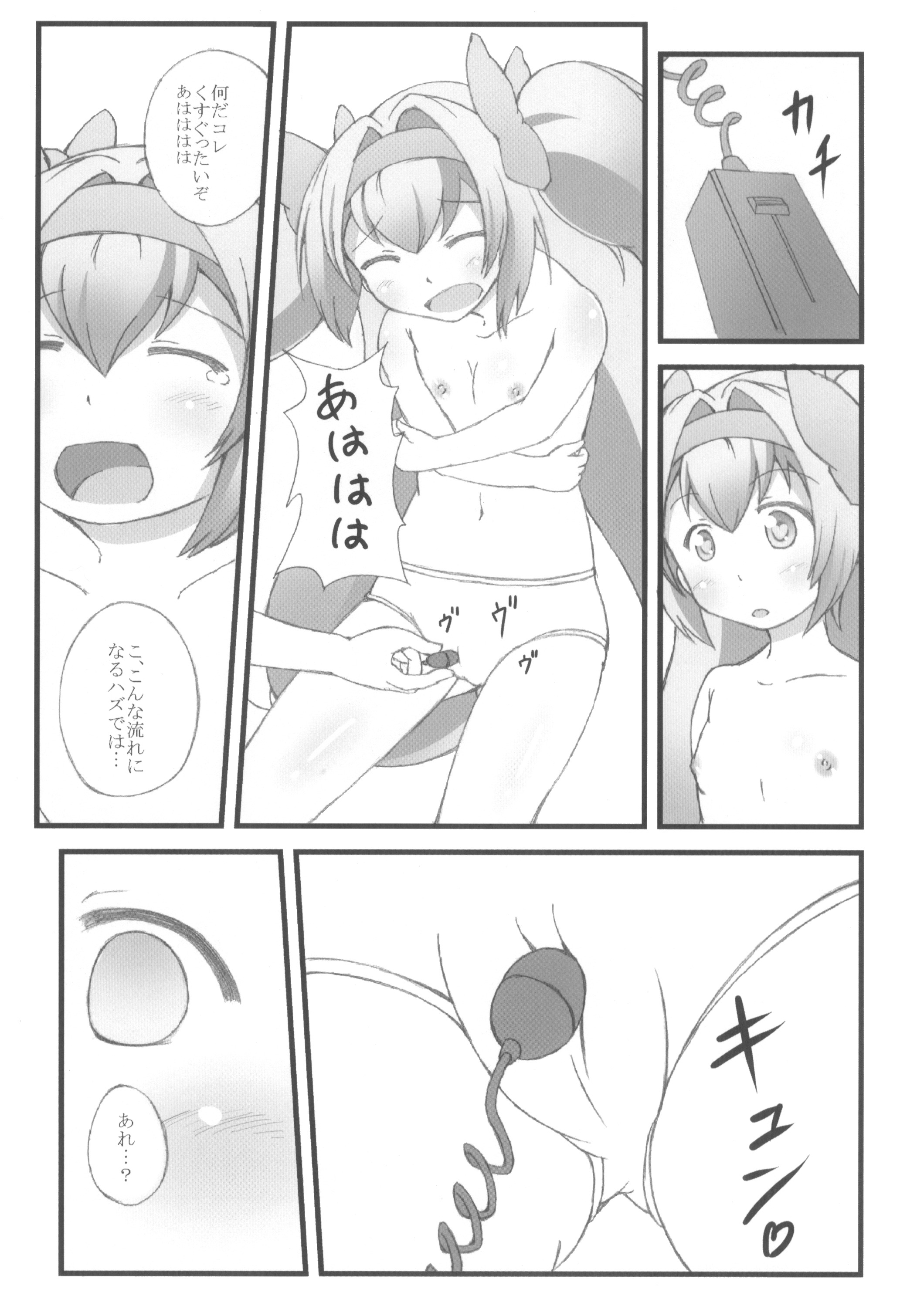 (C82) [あかさ製作所 (Tsugaru)] 俺の股間が補正切り (ブレイブルー)
