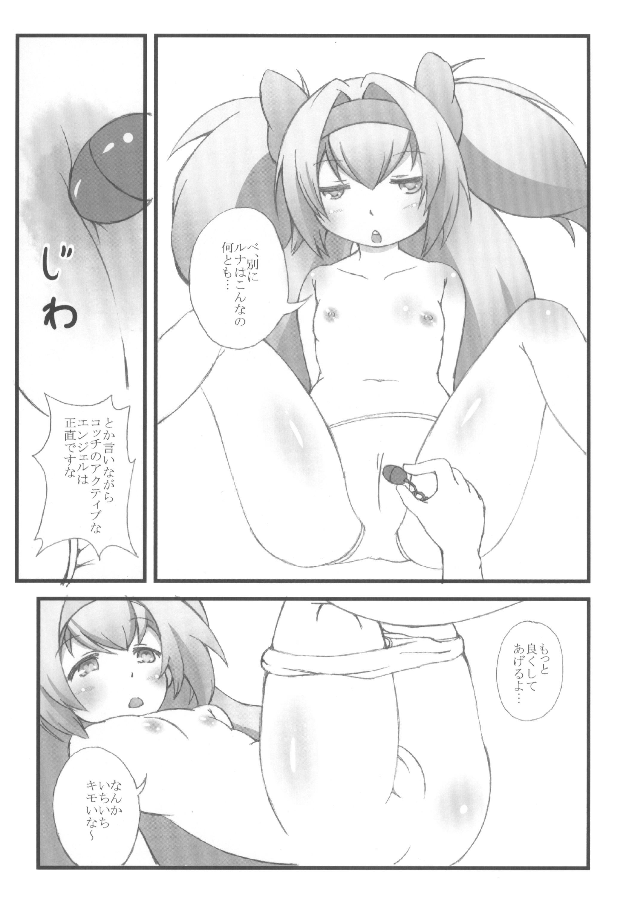 (C82) [あかさ製作所 (Tsugaru)] 俺の股間が補正切り (ブレイブルー)
