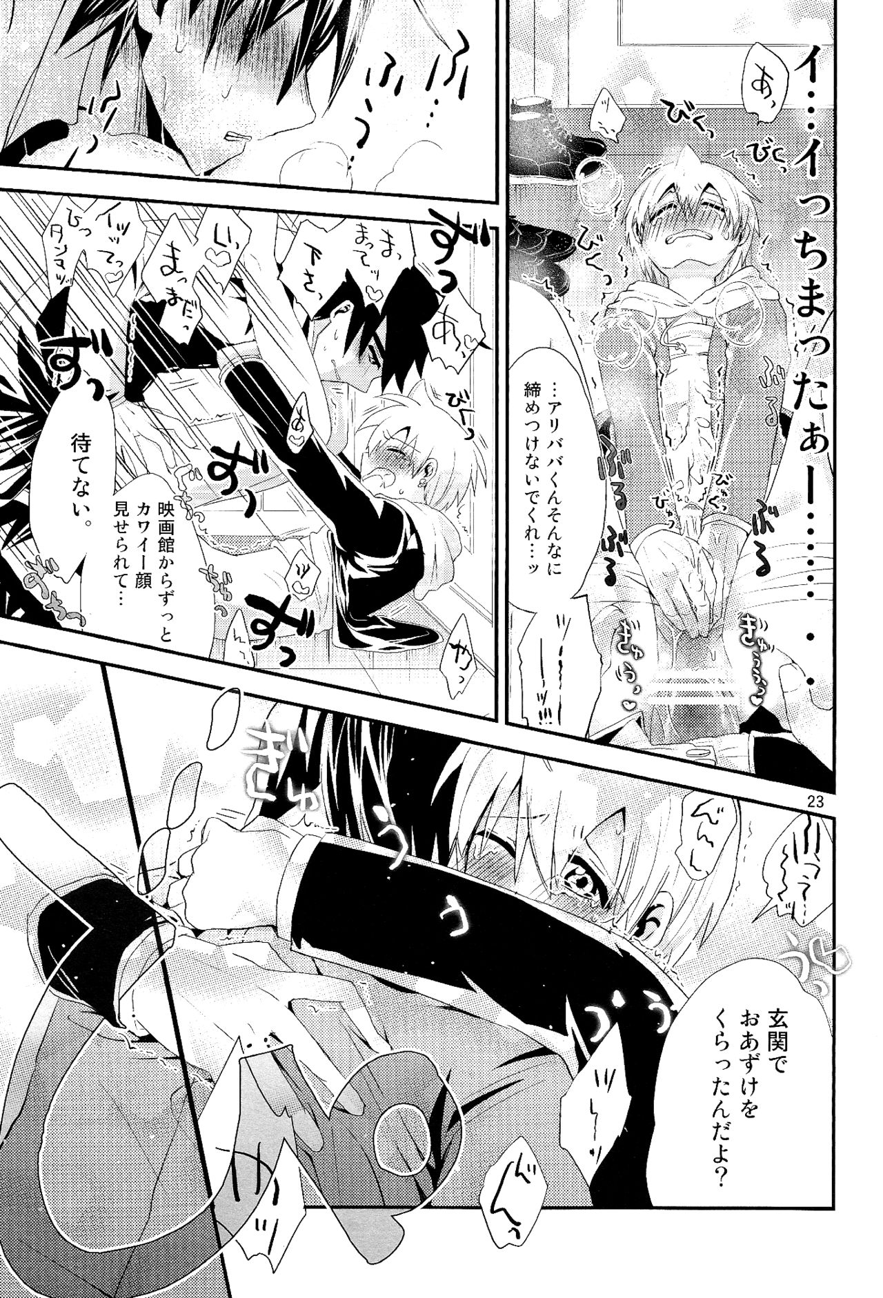 (SUPER22) [アイスクレヨ (星屑ノユ)] LOVE EGG (マギ)