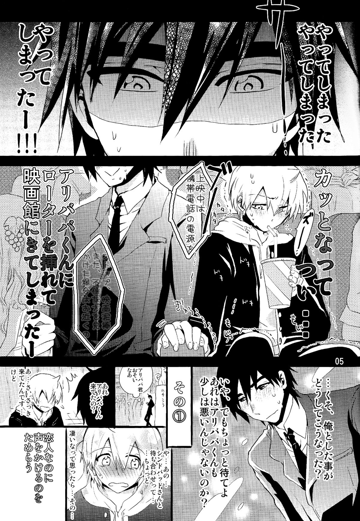 (SUPER22) [アイスクレヨ (星屑ノユ)] LOVE EGG (マギ)