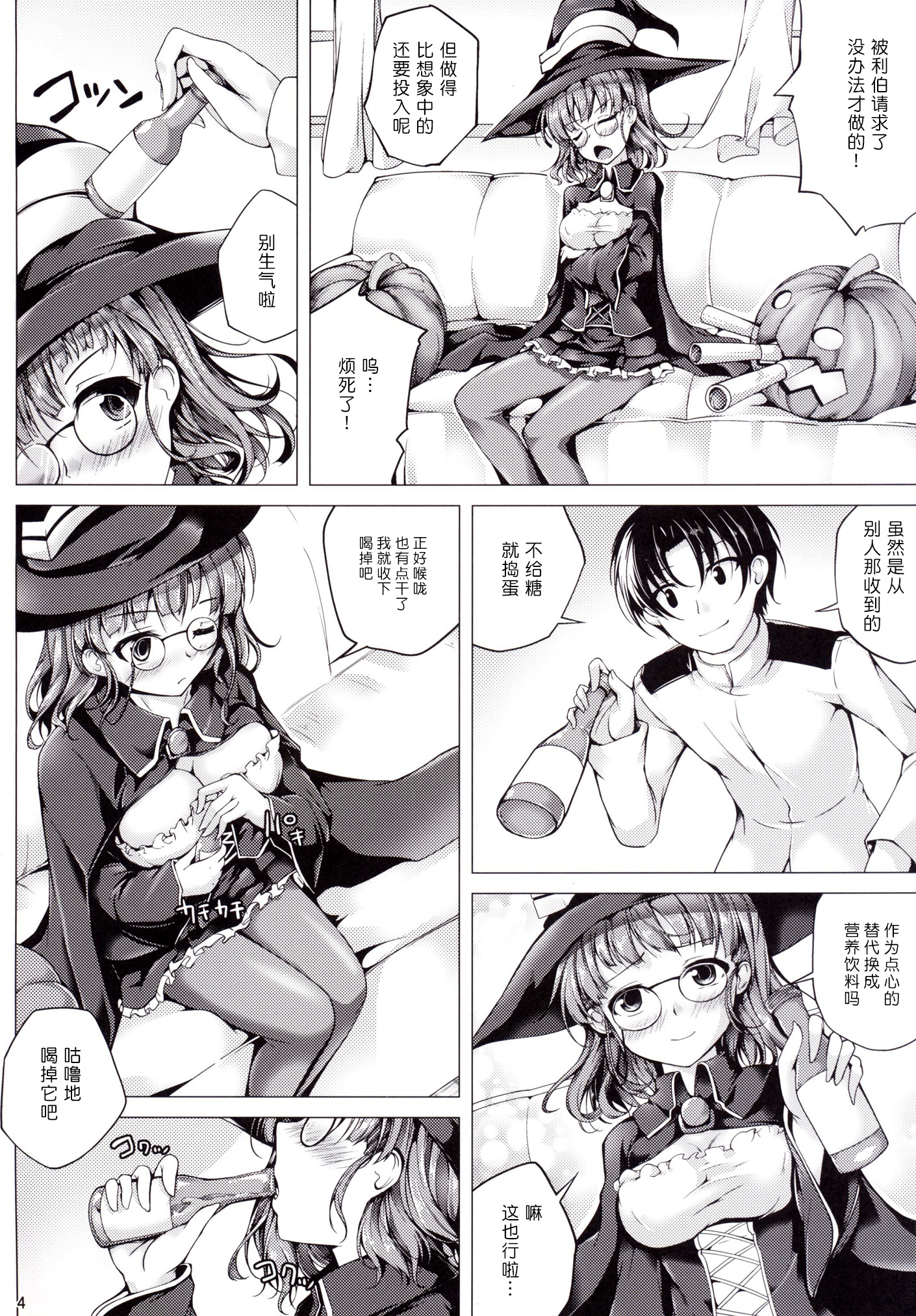 (C89) [紫陽花風味亭 (舞猫ルル)] 恋色模様15 (艦隊これくしょん -艦これ-) [中国翻訳]