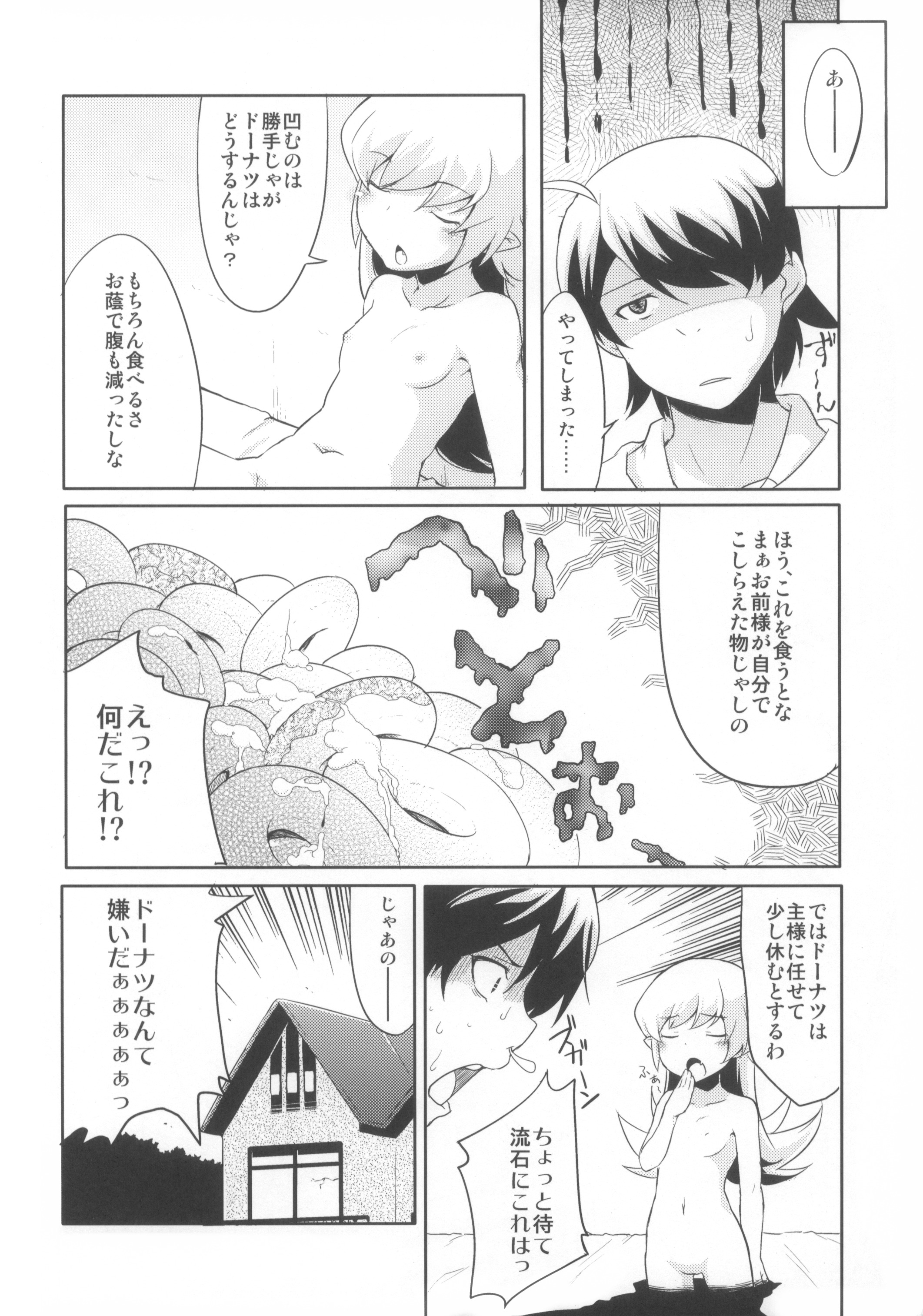 (COMIC1☆6) [AGOI亭、魚ウサ王国、TACO (三九呂、魚ウサ王、Sw)] 刃ニ下心 (化物語)