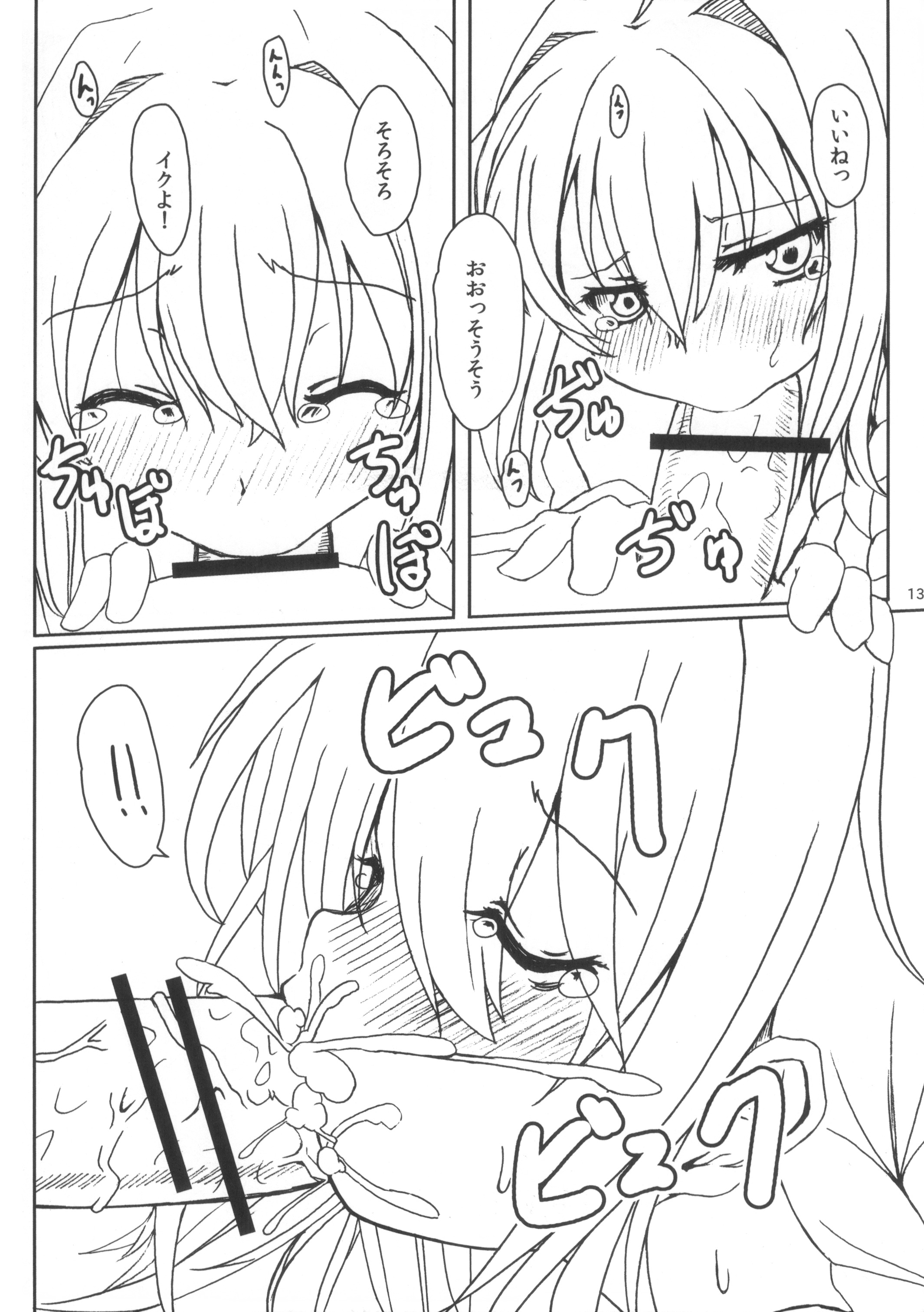 (C81) [Bullshit! (petaG2)] WE WON'T LEAVE YOU BEHIND (魔法少女リリカルなのは)