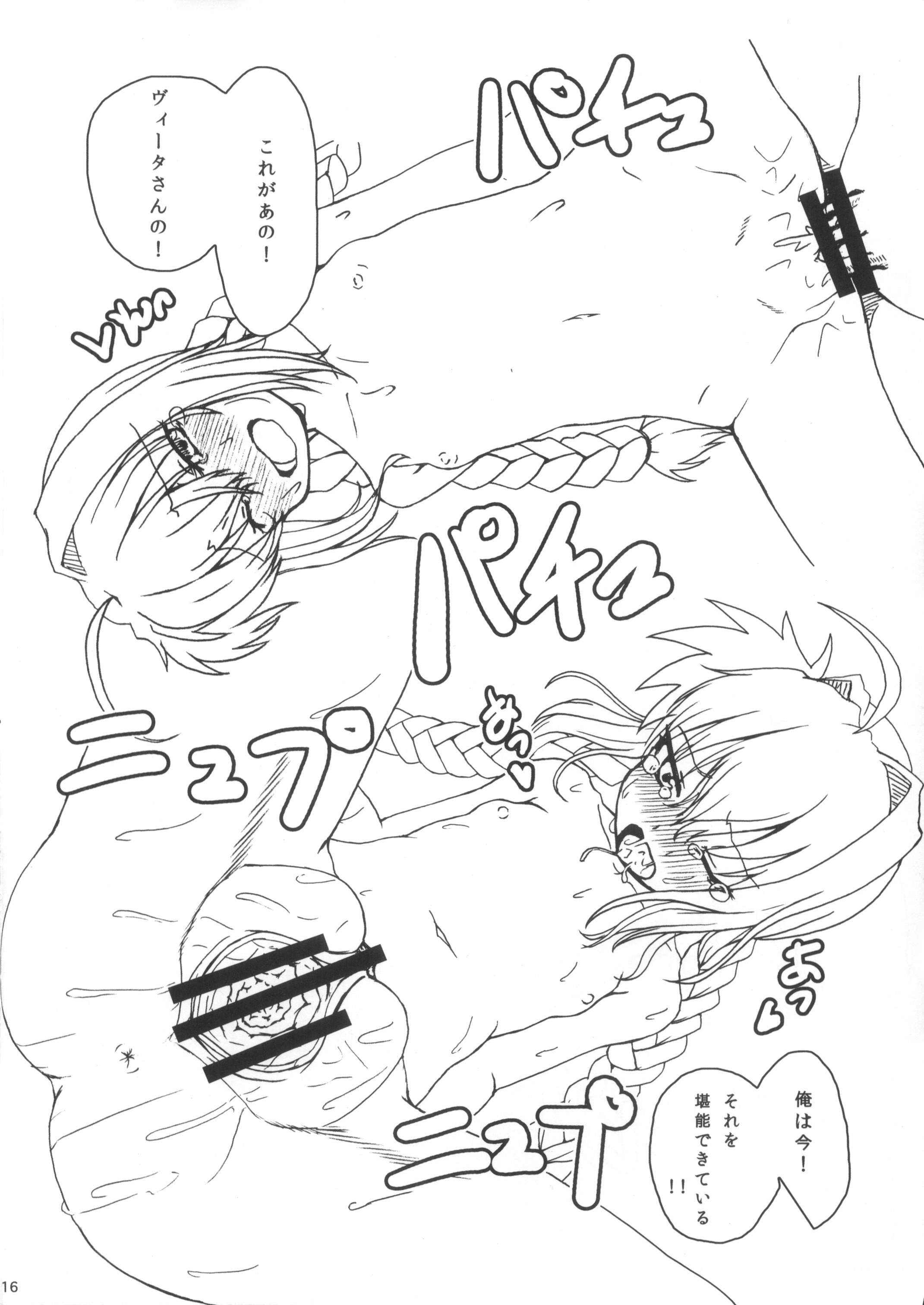 (C81) [Bullshit! (petaG2)] WE WON'T LEAVE YOU BEHIND (魔法少女リリカルなのは)