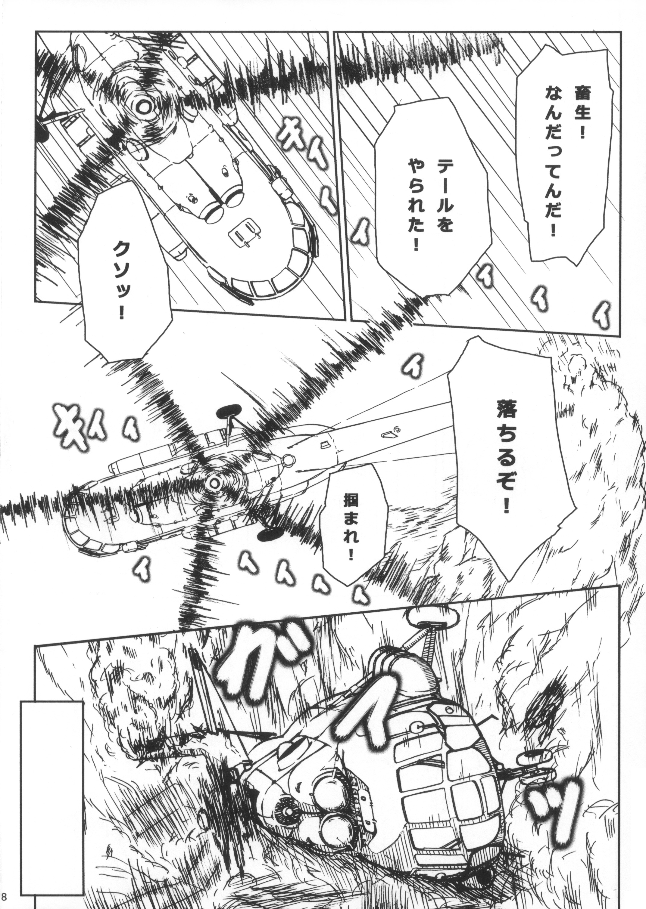 (C81) [Bullshit! (petaG2)] WE WON'T LEAVE YOU BEHIND (魔法少女リリカルなのは)