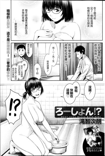 [滝智次朗] ろーしょん！？ (月刊 ビタマン 2013年8月号) [中国翻訳]