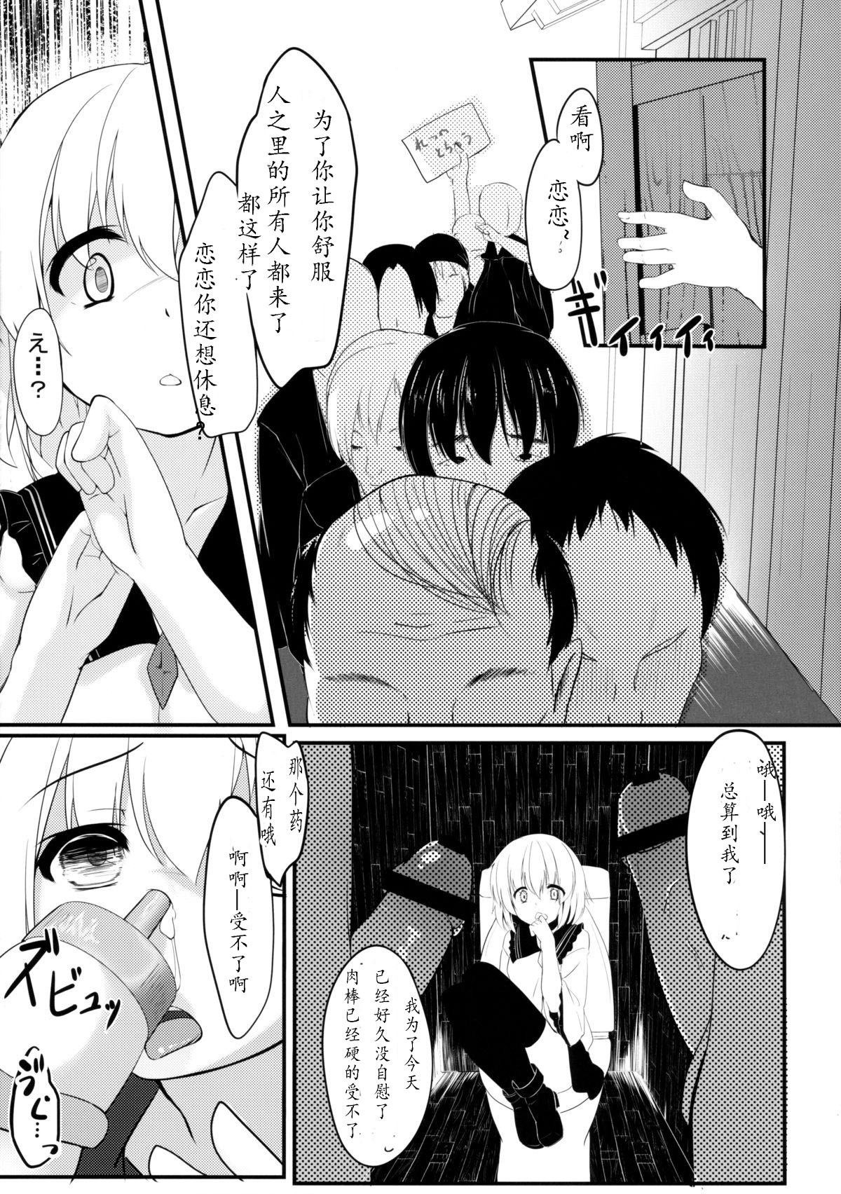 (C85) [Angora doll (きのこむし)] こいしびっち (東方Project) [中国翻訳]