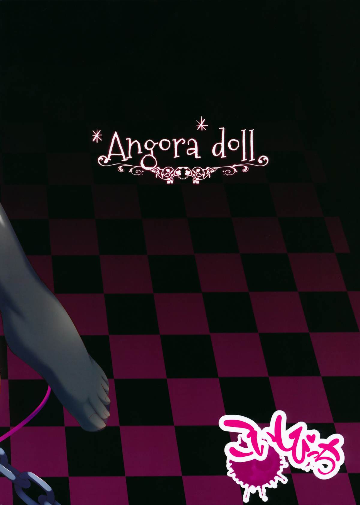 (C85) [Angora doll (きのこむし)] こいしびっち (東方Project) [中国翻訳]