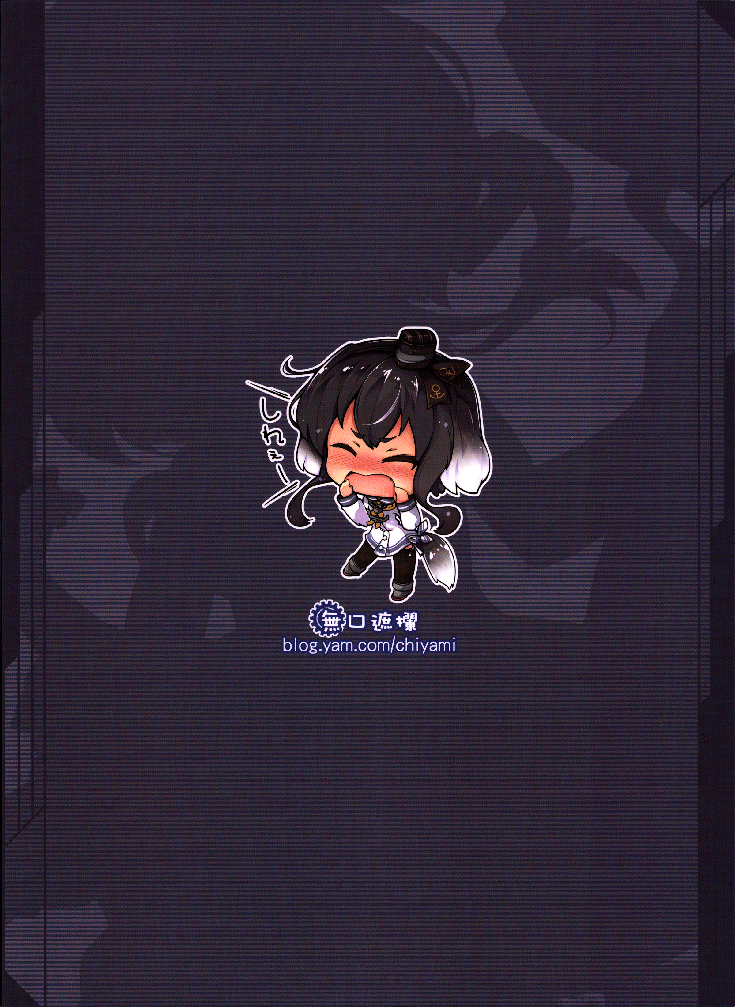 (FF25) [無口遮欄 (ちやみ)] 時津風が捕まえた! (艦隊これくしょん -艦これ-) [中国語]