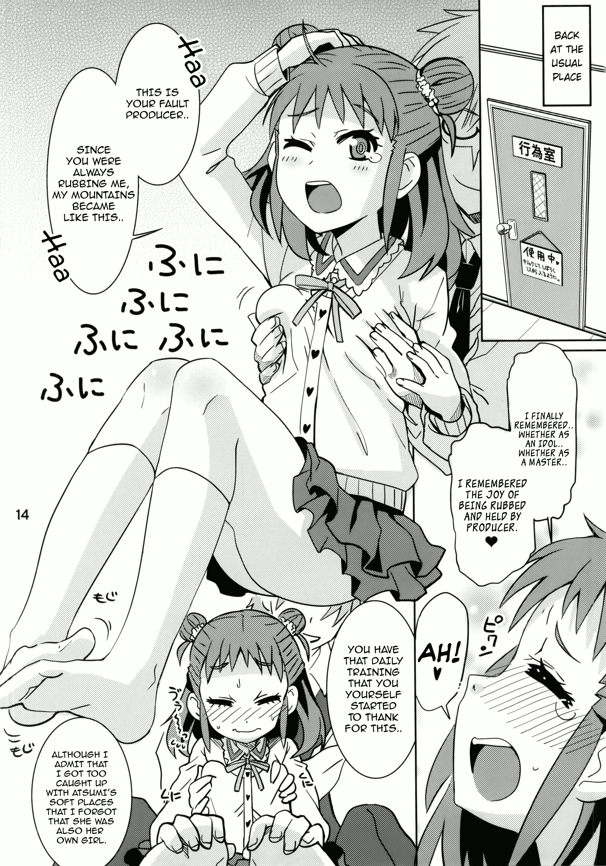 (My Best Friends 7) [ねこうさプリン (らーめん)] お山の師匠 (アイドルマスター シンデレラガールズ) [英訳]