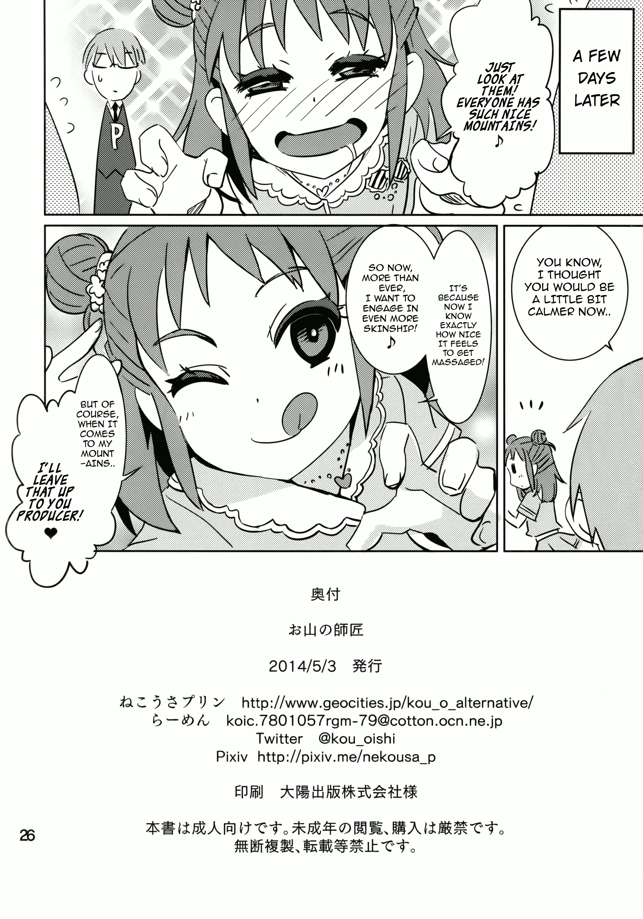 (My Best Friends 7) [ねこうさプリン (らーめん)] お山の師匠 (アイドルマスター シンデレラガールズ) [英訳]