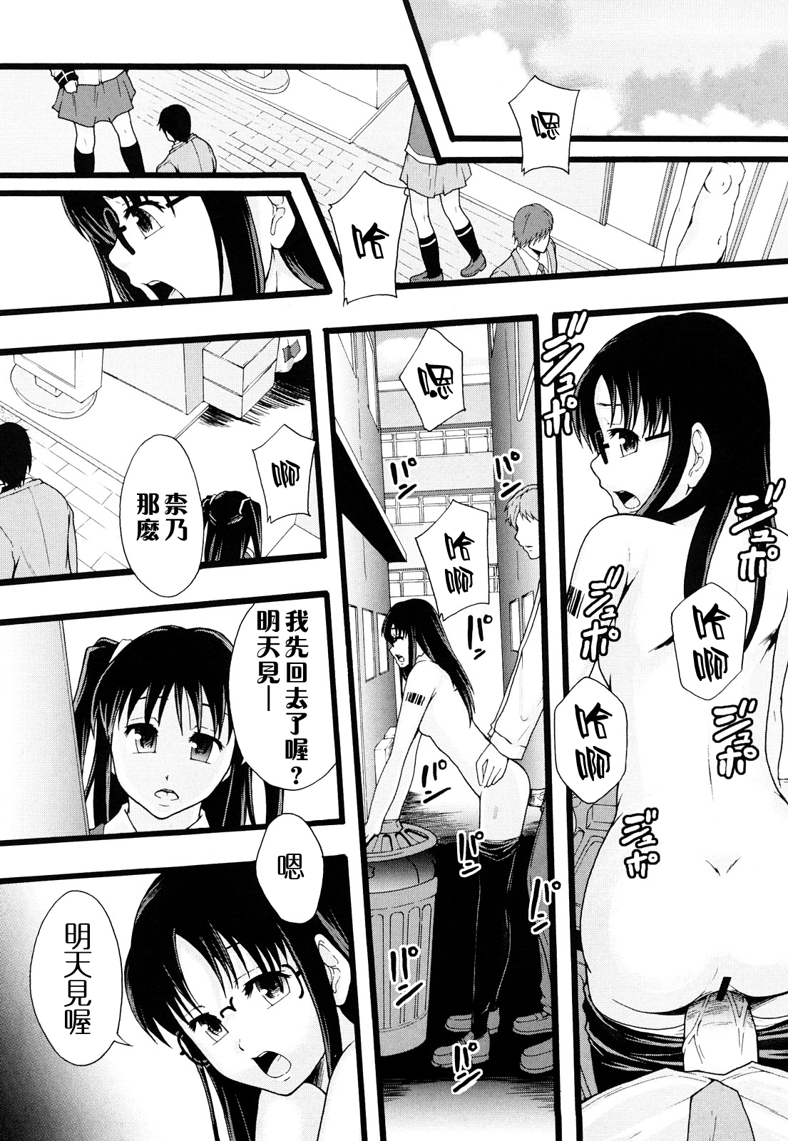 [まよねーず。] 肉便器システム年代記 [中国翻訳]