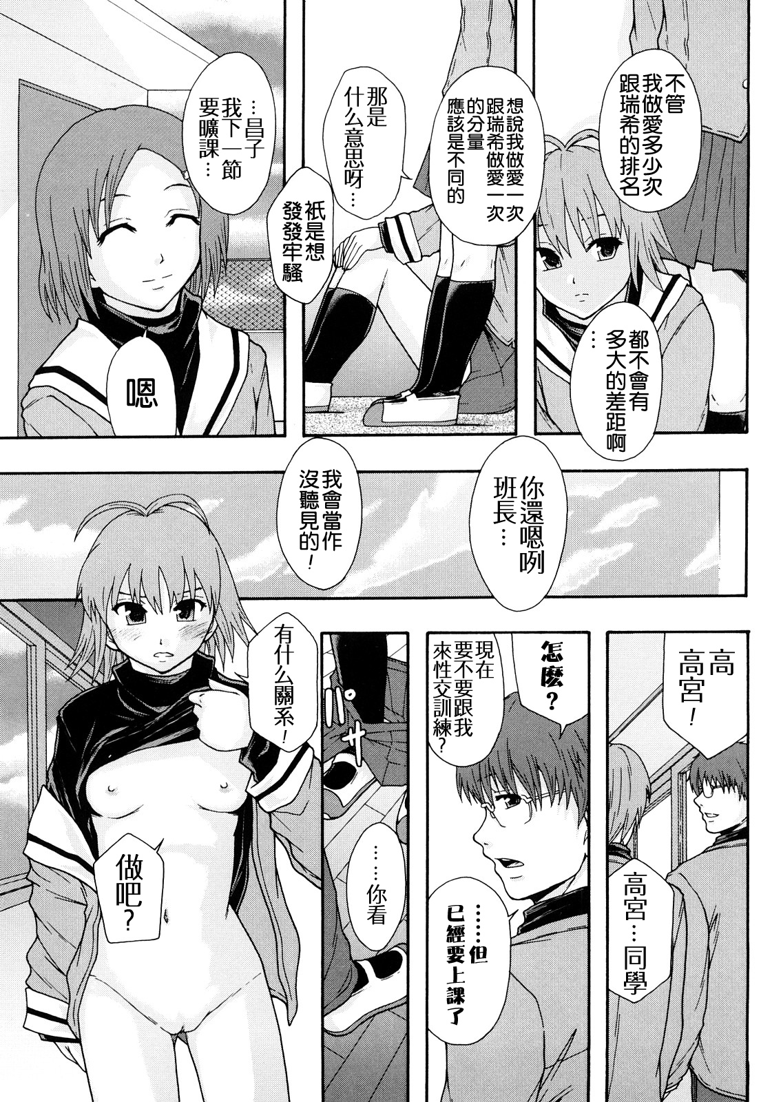 [まよねーず。] 肉便器システム年代記 [中国翻訳]