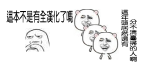 [まよねーず。] 肉便器システム年代記 [中国翻訳]