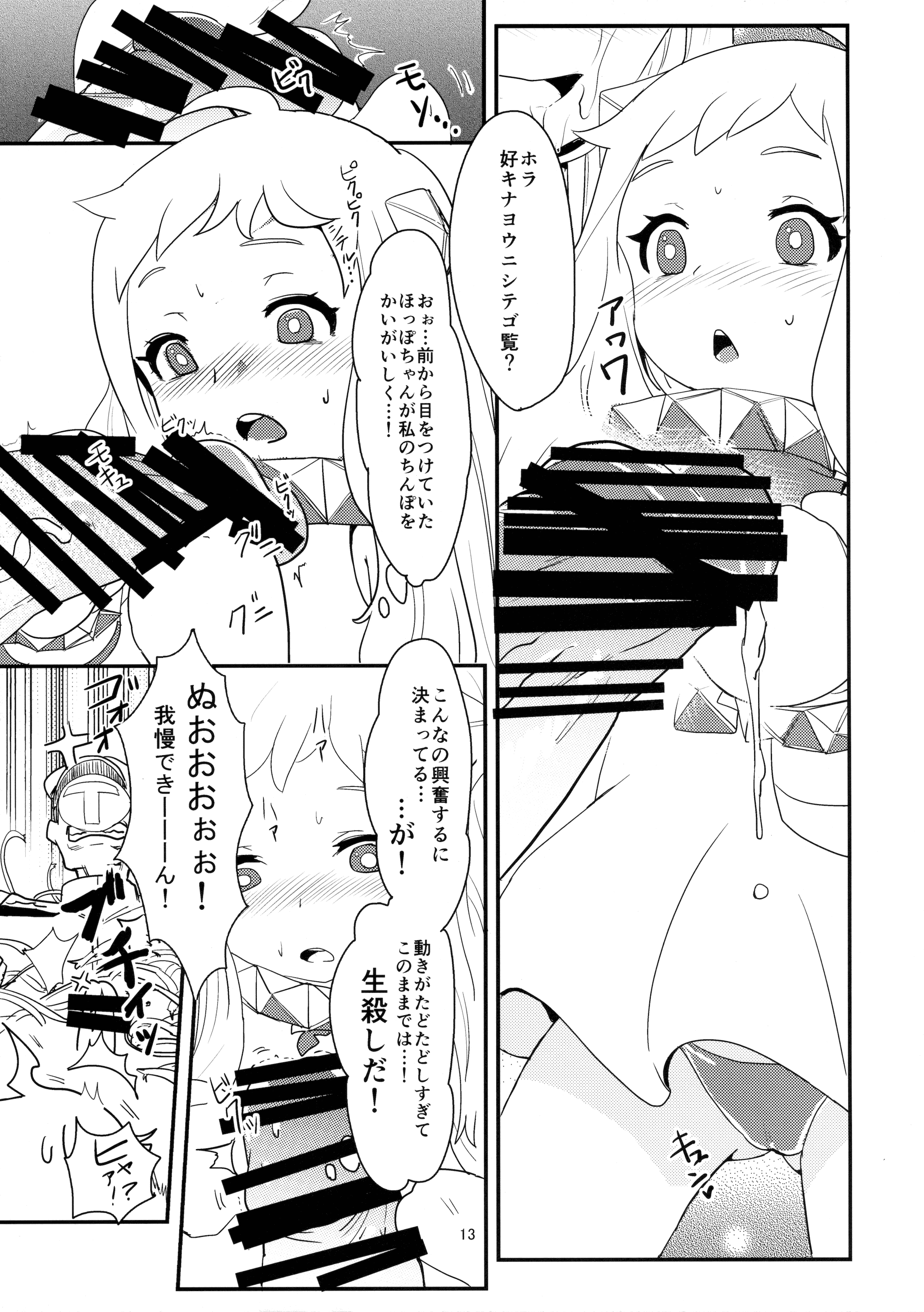 (C87) [バンノウツマヨウジイレ (微糖)] おかわりほっぽ (艦隊これくしょん -艦これ-)