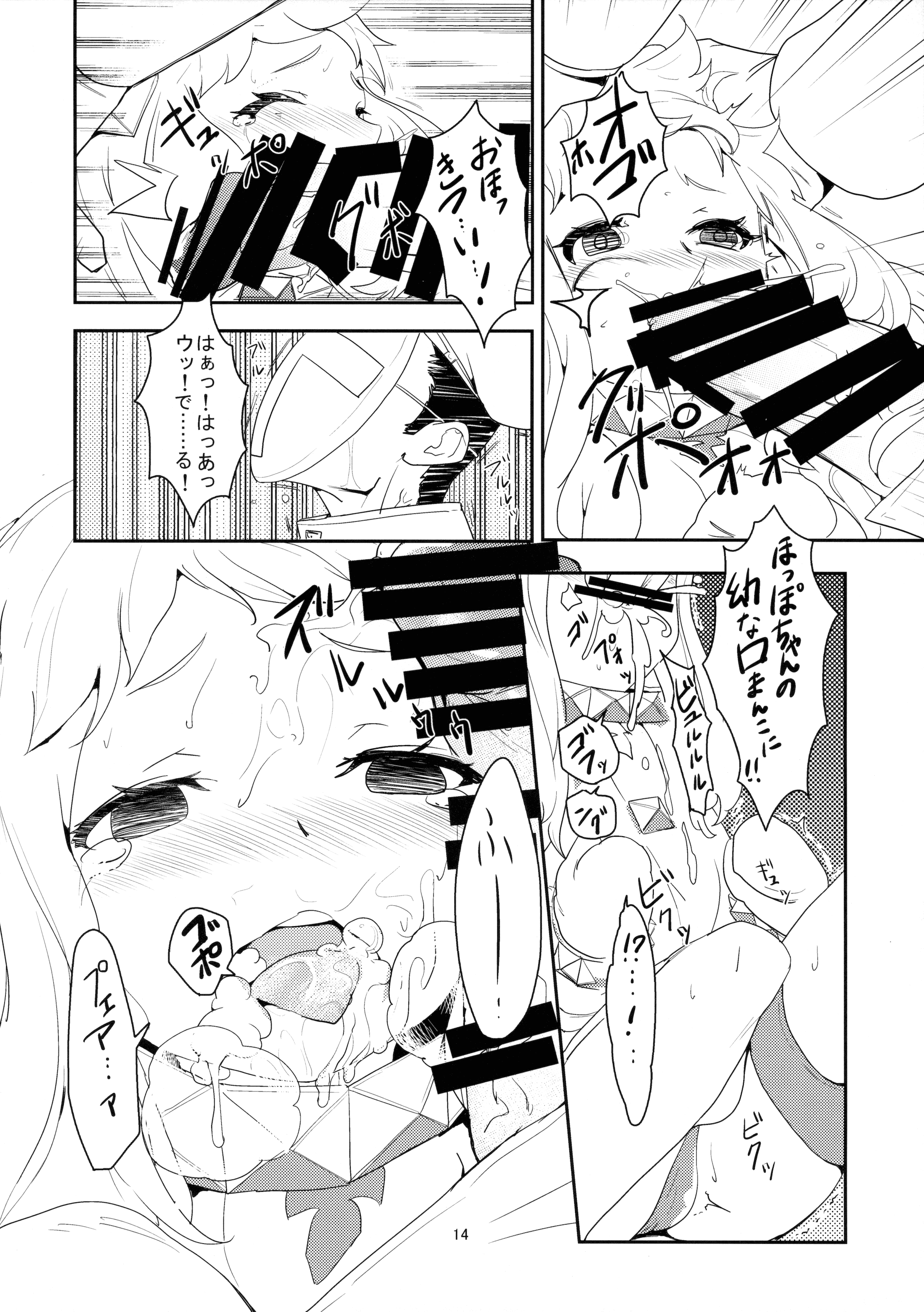 (C87) [バンノウツマヨウジイレ (微糖)] おかわりほっぽ (艦隊これくしょん -艦これ-)