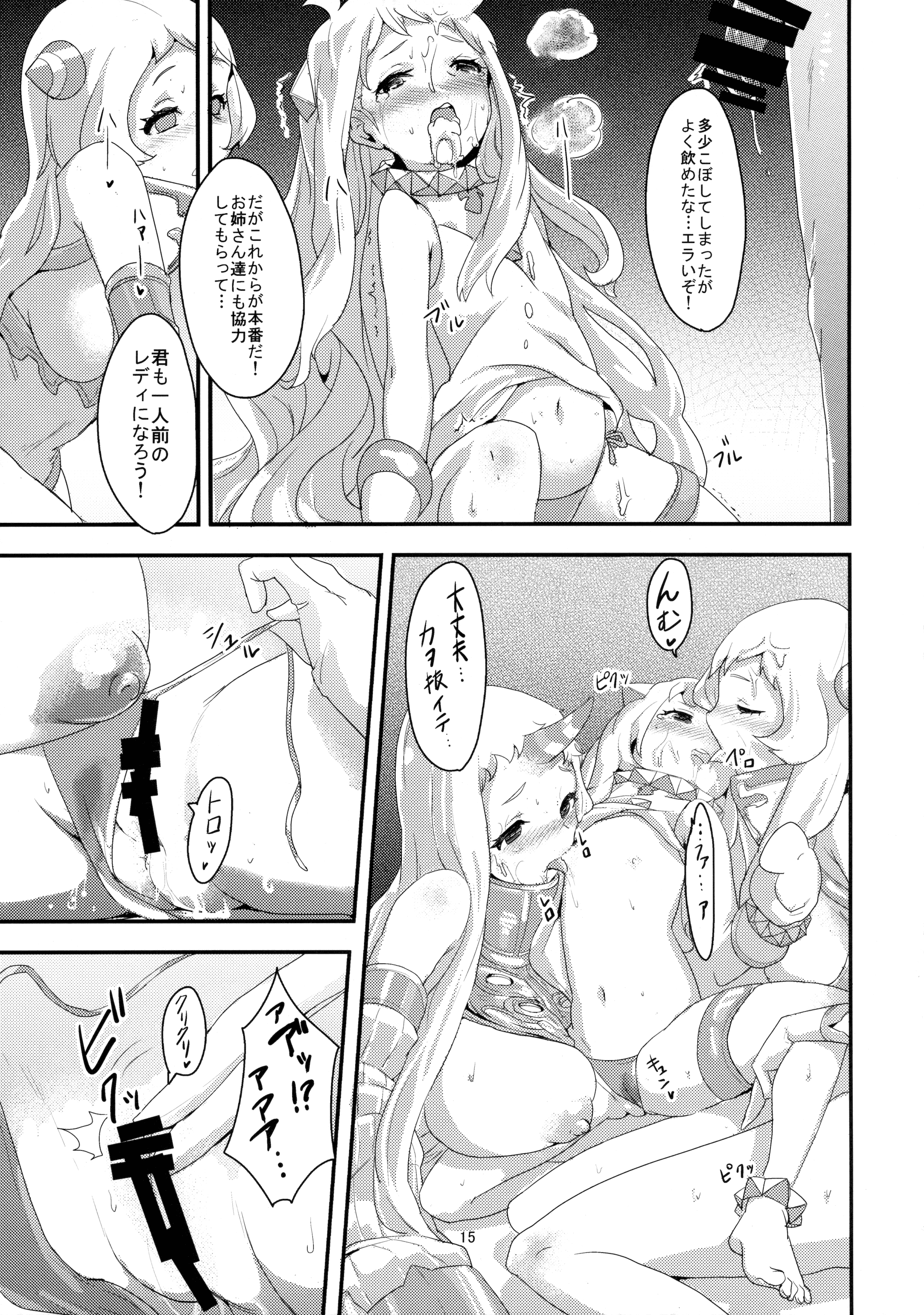 (C87) [バンノウツマヨウジイレ (微糖)] おかわりほっぽ (艦隊これくしょん -艦これ-)