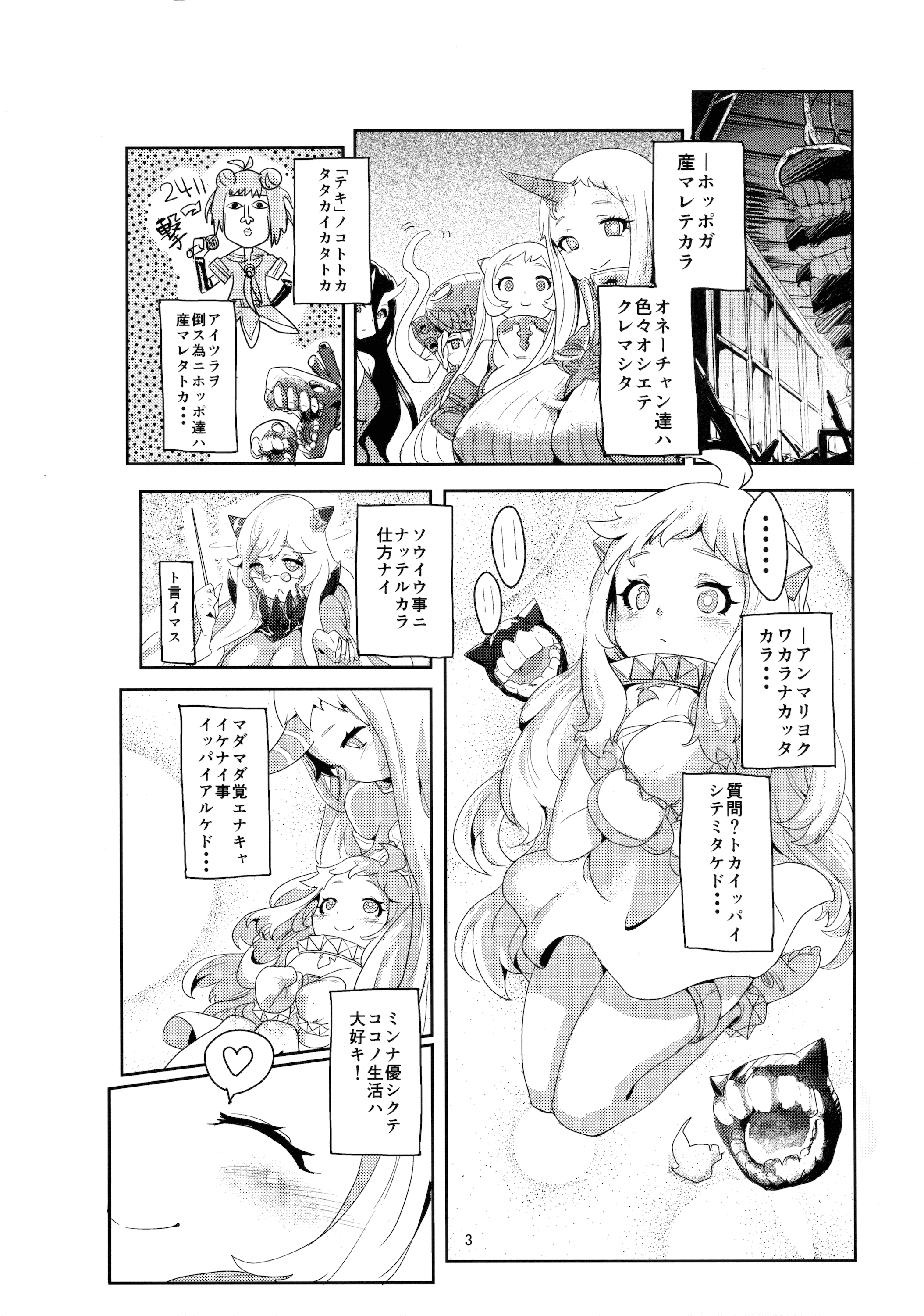 (C87) [バンノウツマヨウジイレ (微糖)] おかわりほっぽ (艦隊これくしょん -艦これ-)