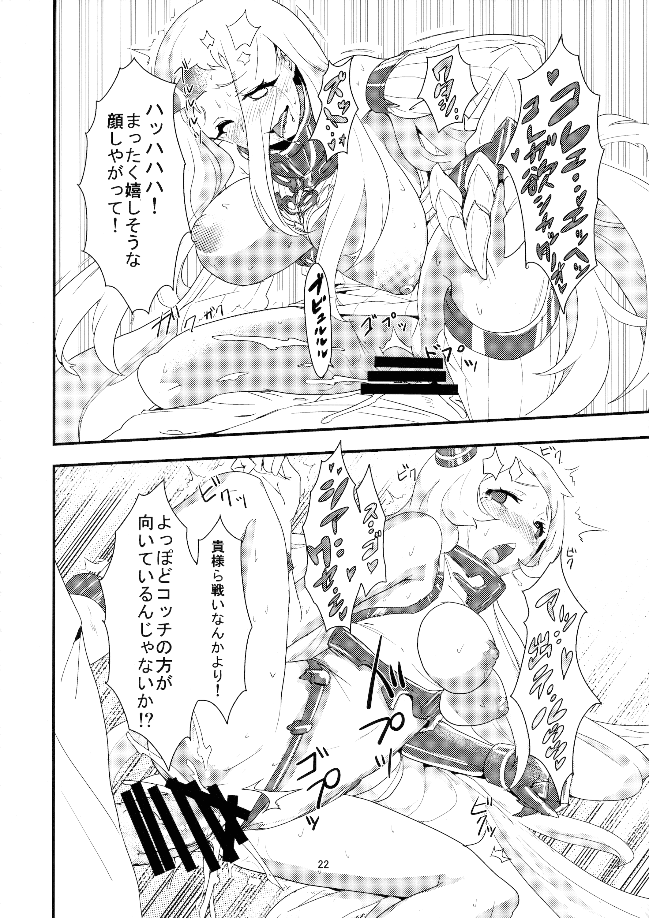 (C87) [バンノウツマヨウジイレ (微糖)] おかわりほっぽ (艦隊これくしょん -艦これ-)