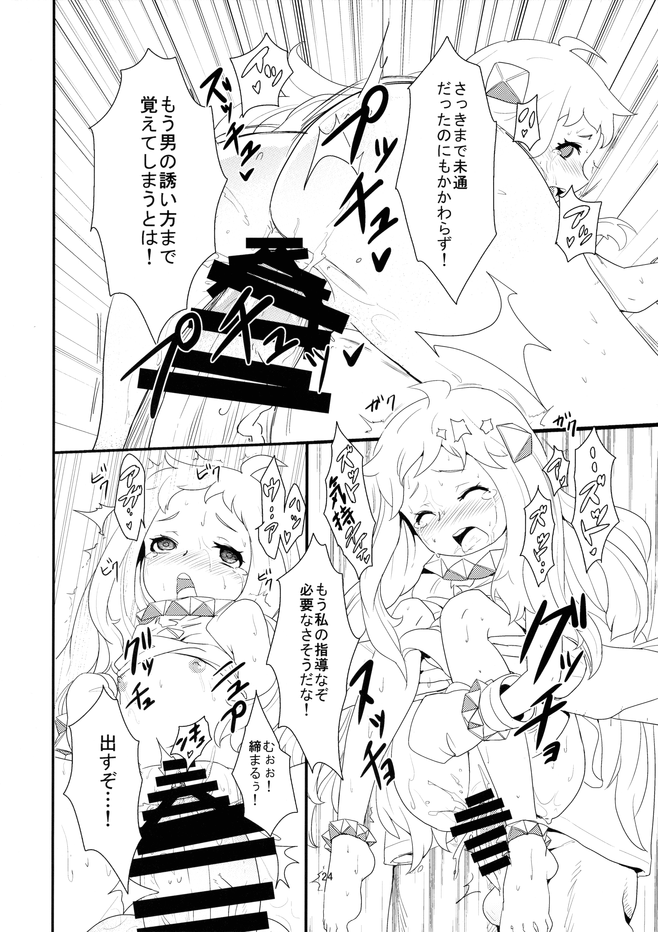 (C87) [バンノウツマヨウジイレ (微糖)] おかわりほっぽ (艦隊これくしょん -艦これ-)