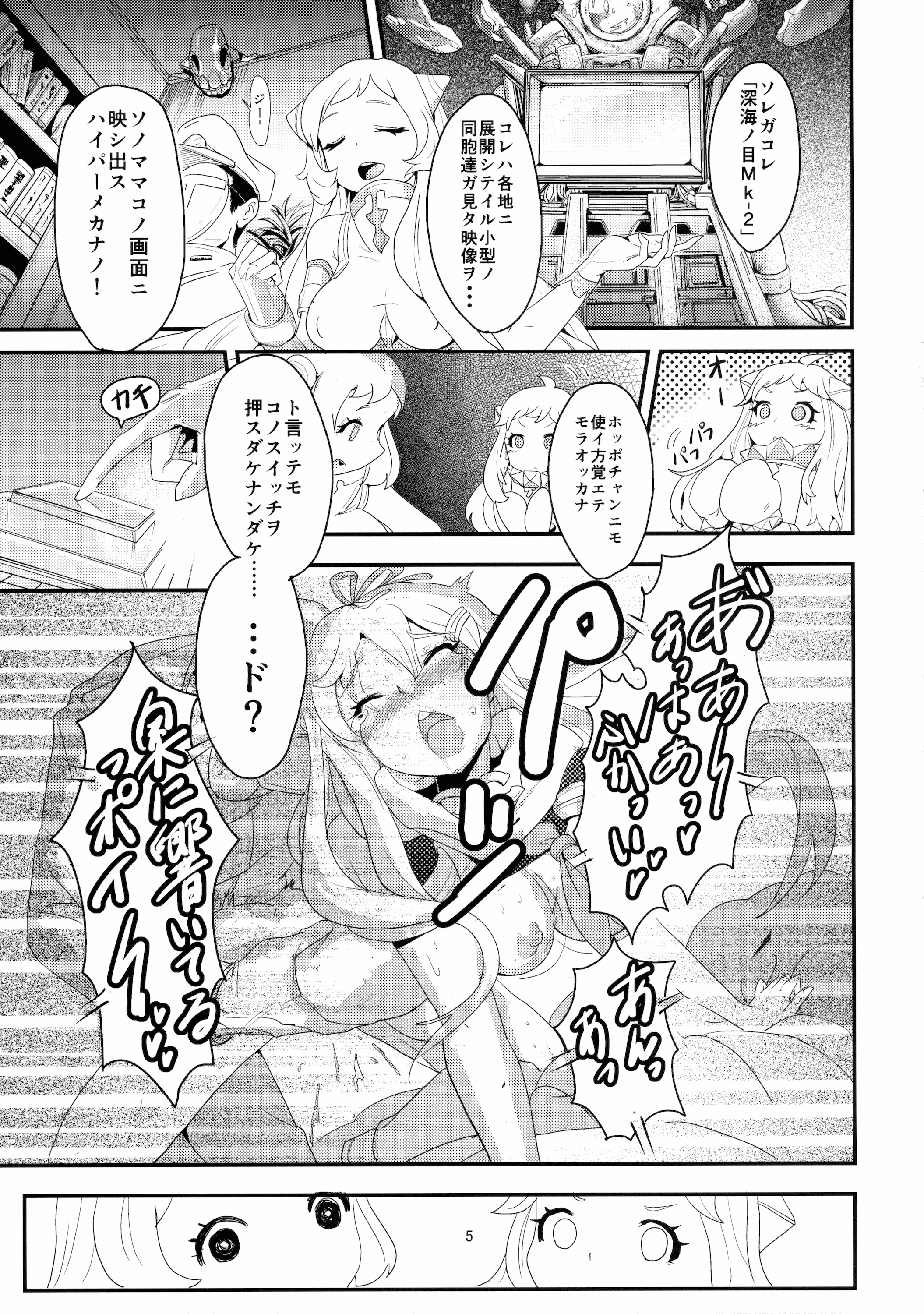 (C87) [バンノウツマヨウジイレ (微糖)] おかわりほっぽ (艦隊これくしょん -艦これ-)