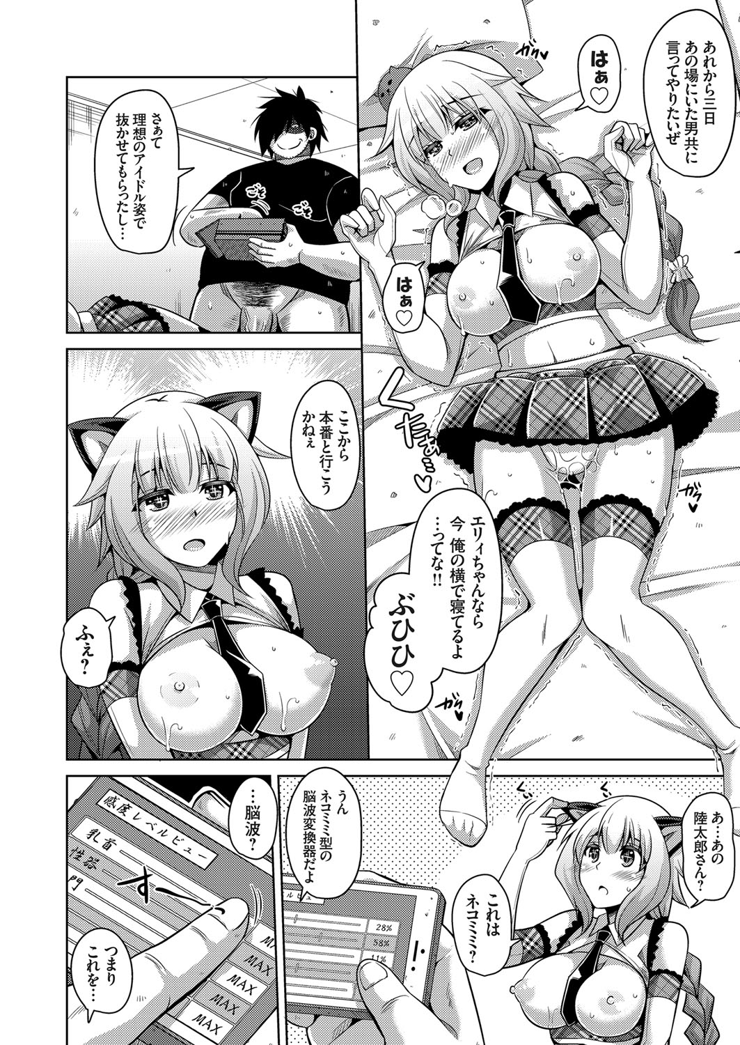 コミックグレープ Vol.31 [DL版]