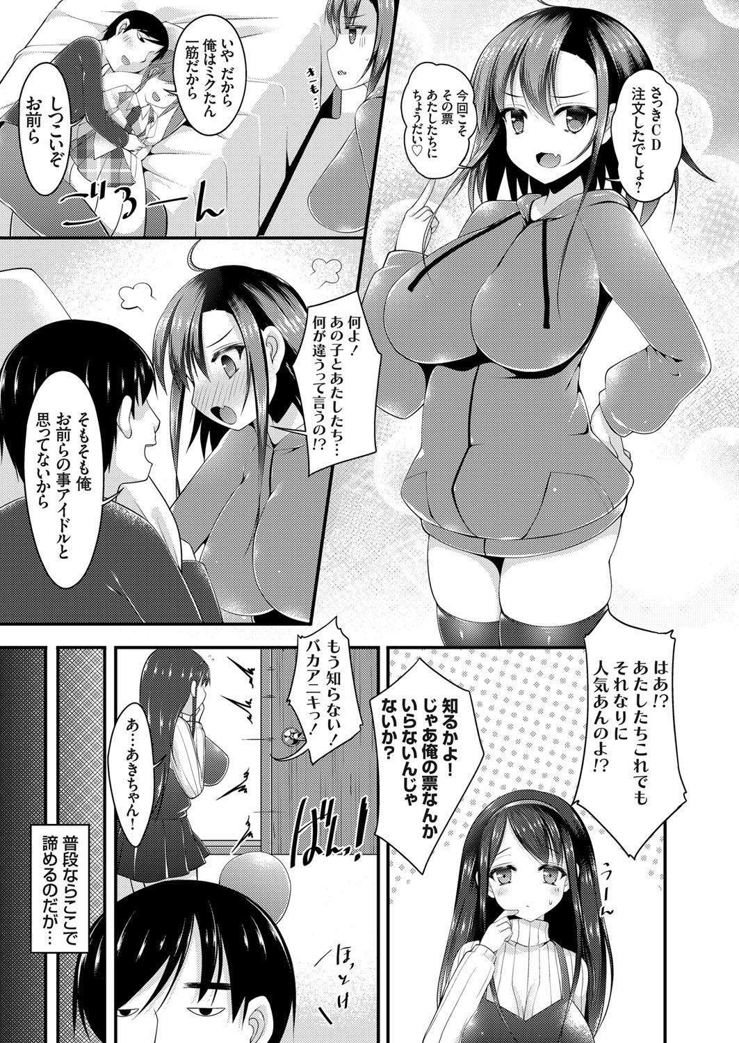 コミックグレープ Vol.31 [DL版]