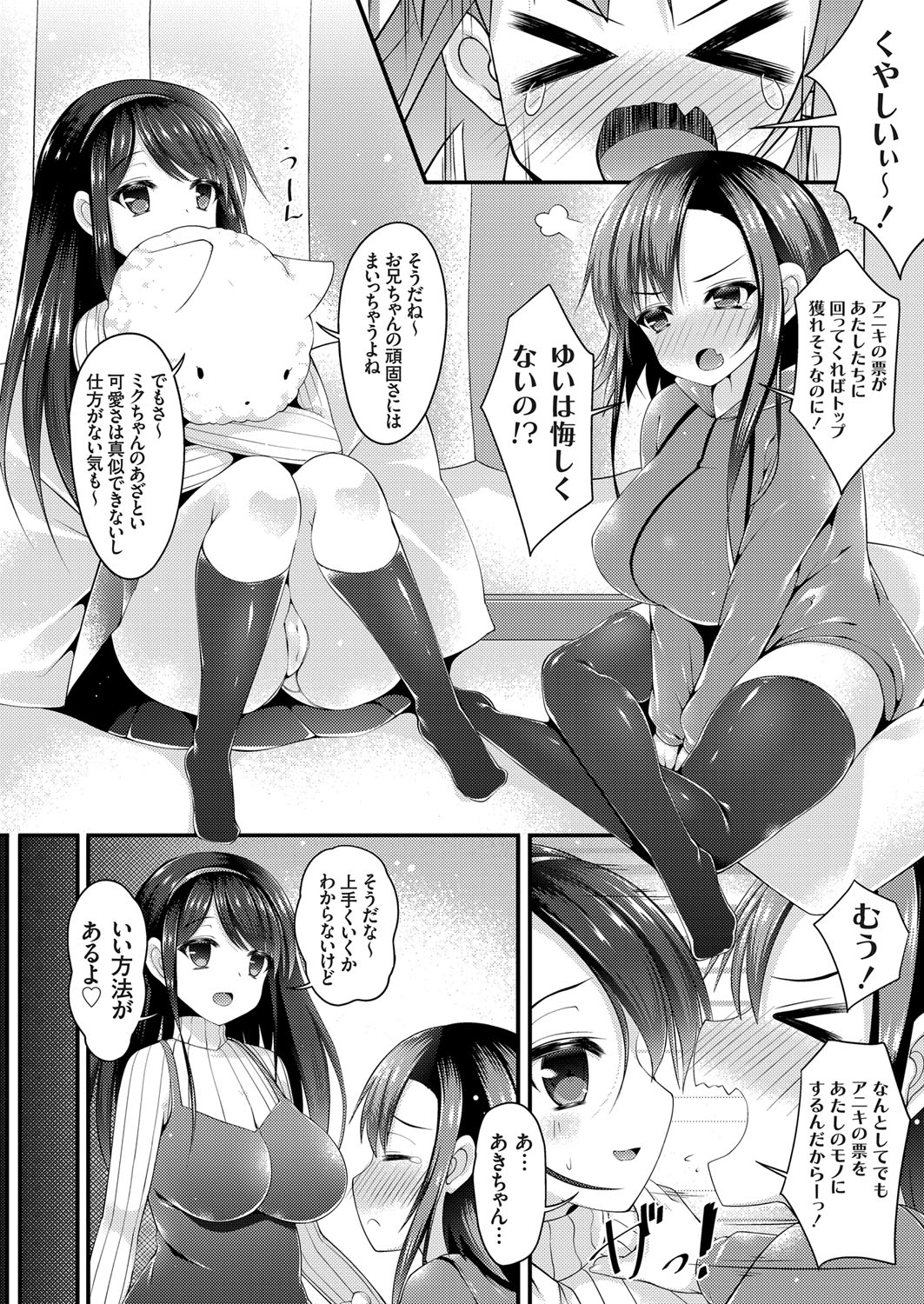 コミックグレープ Vol.31 [DL版]