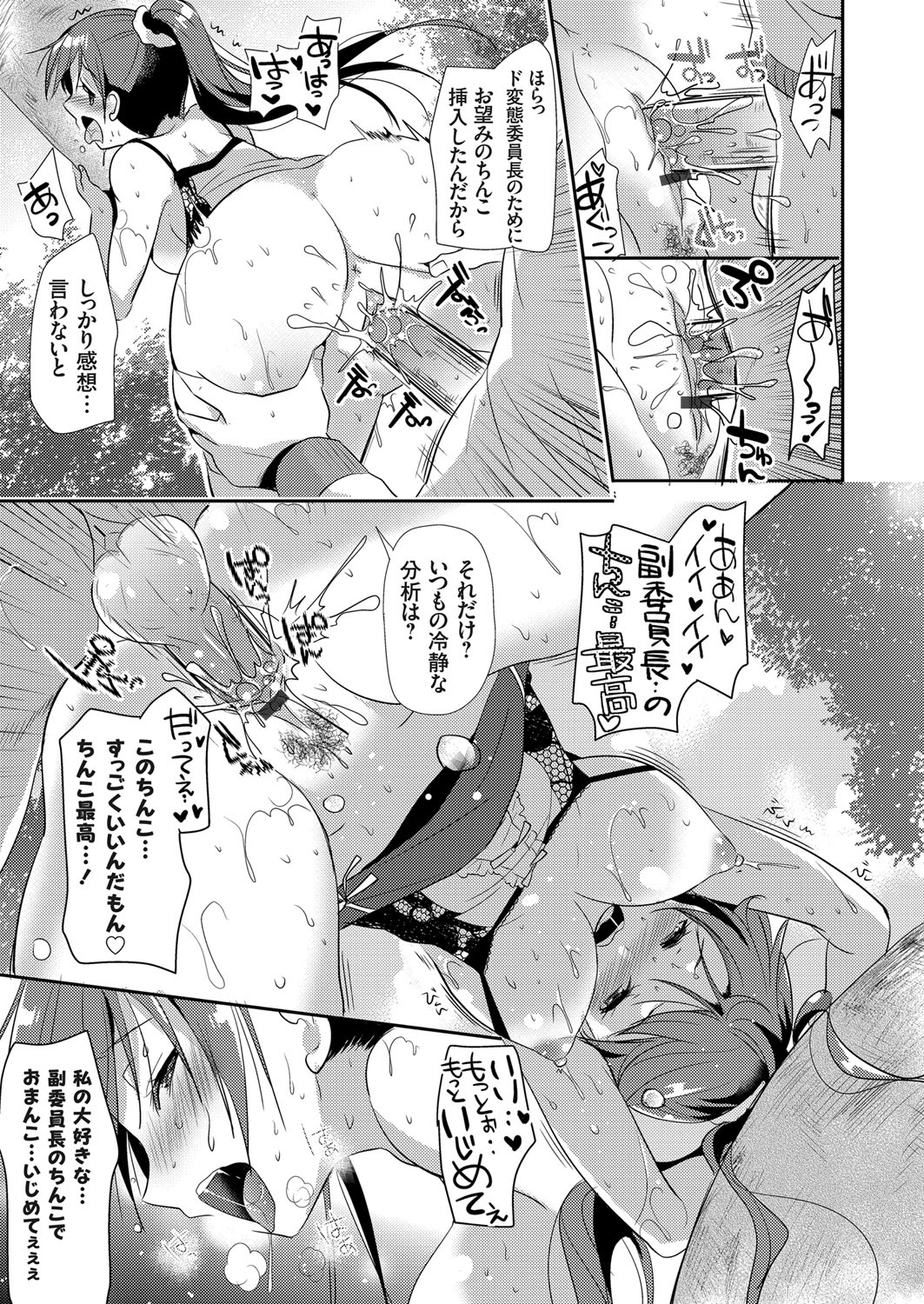 コミックグレープ Vol.31 [DL版]