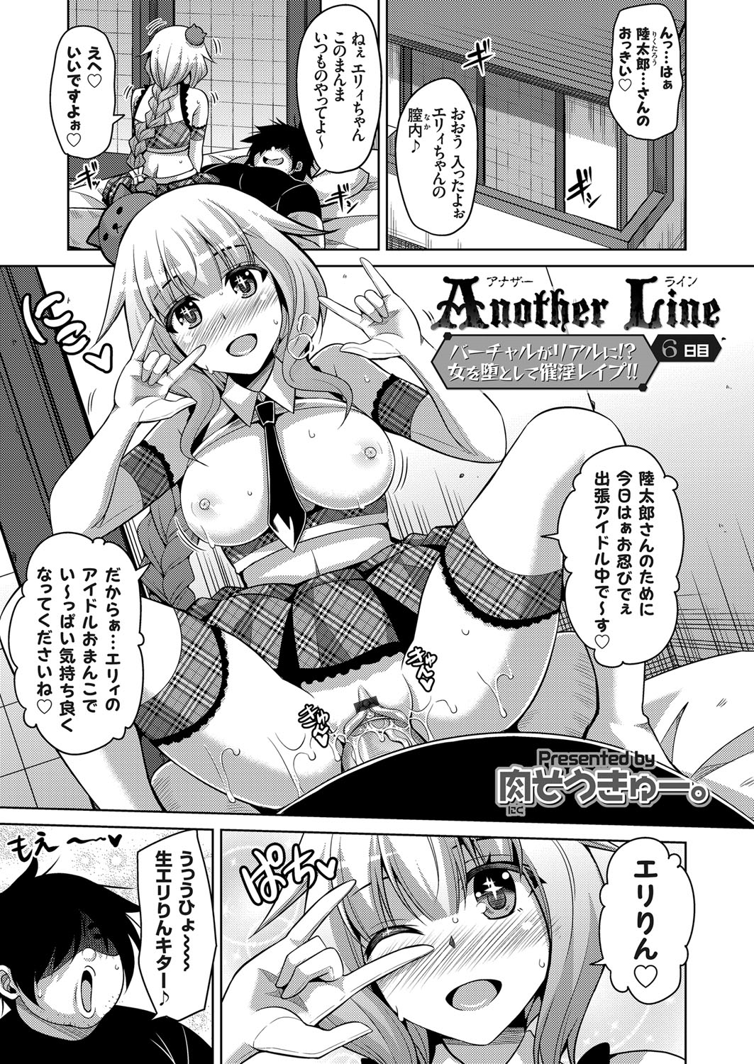 コミックグレープ Vol.31 [DL版]