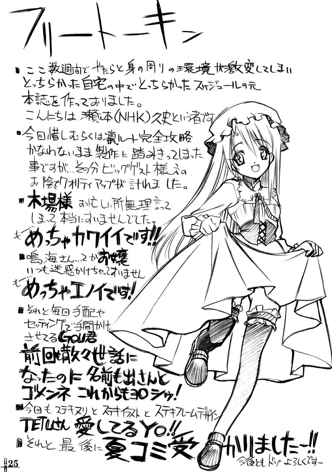 [みりおんばんく (瀬之本久史)] Seven Cardinal Sins (Fate/stay night) [中国翻訳]