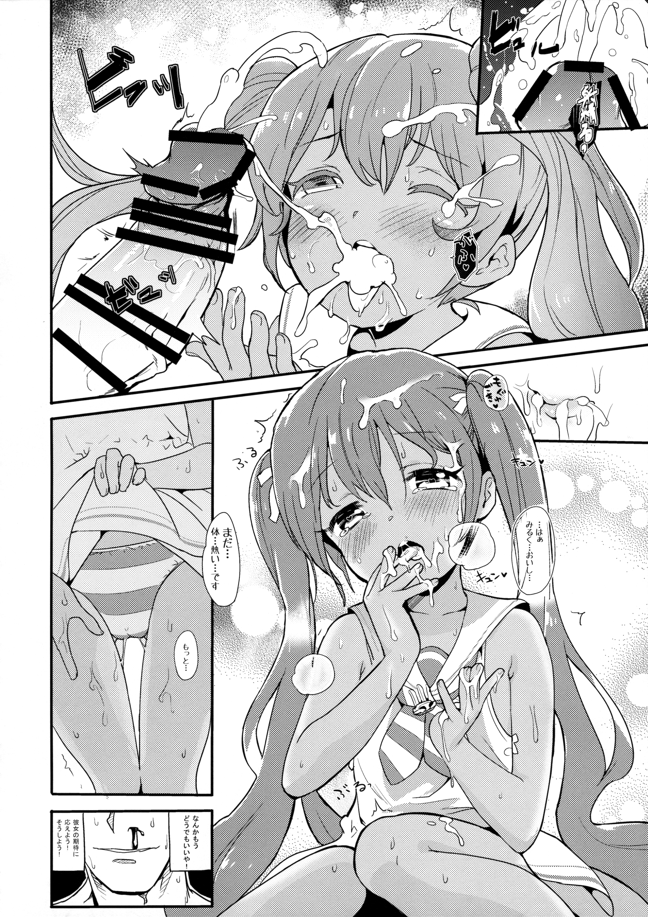 (C89) [バンノウツマヨウジイレ (微糖)] りべっちおの桃尻どるちぇ (艦隊これくしょん -艦これ-)
