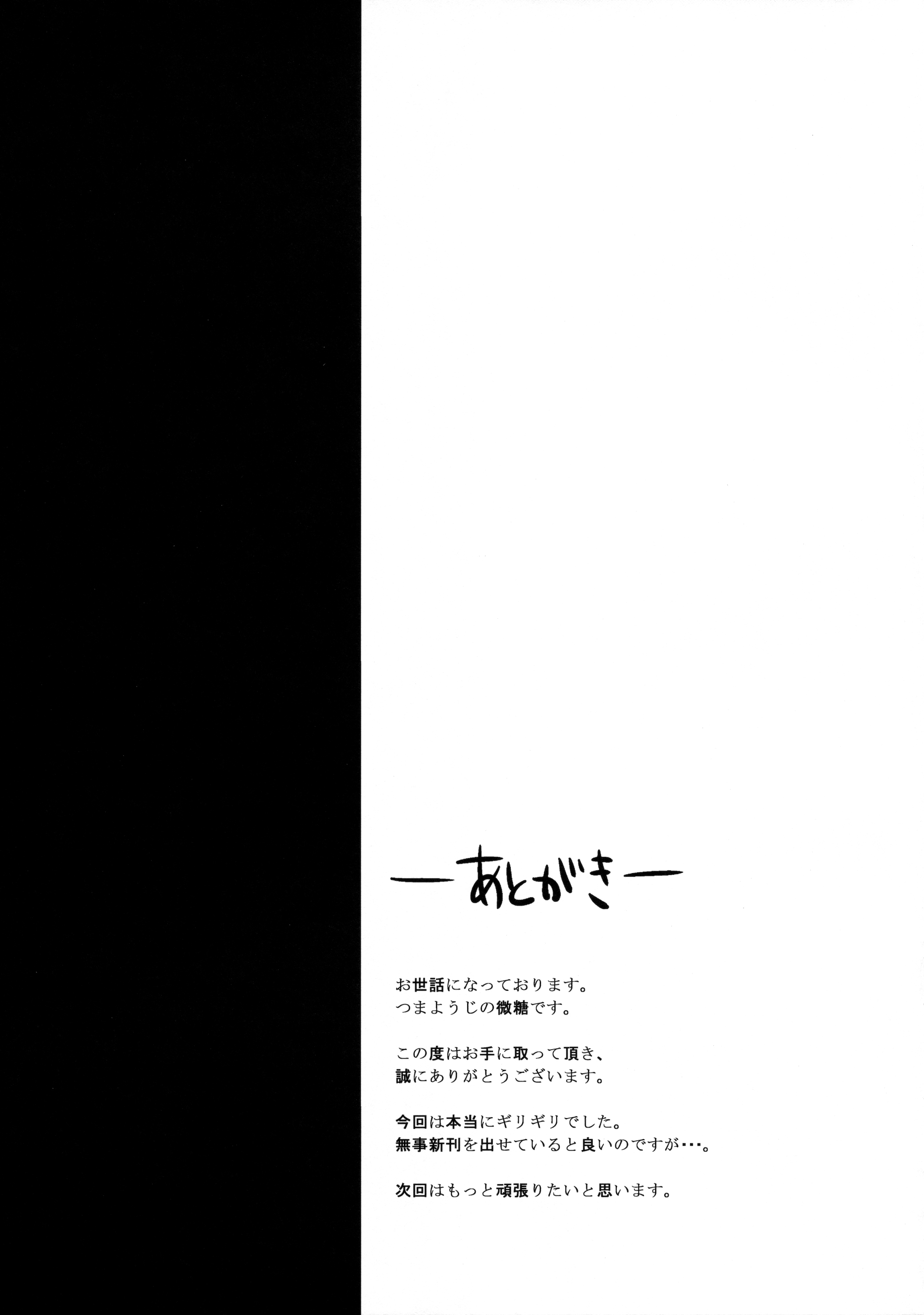 (C89) [バンノウツマヨウジイレ (微糖)] りべっちおの桃尻どるちぇ (艦隊これくしょん -艦これ-)
