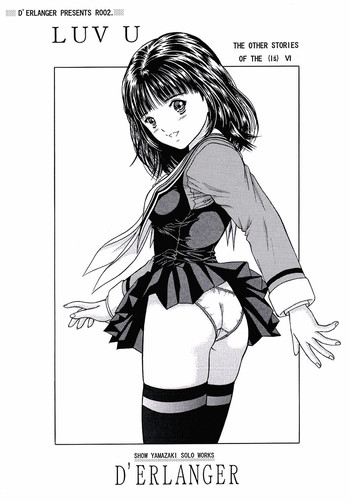 (Cレヴォ26) [D'ERLANGER (夜魔咲翔)] LUV U (I"s)