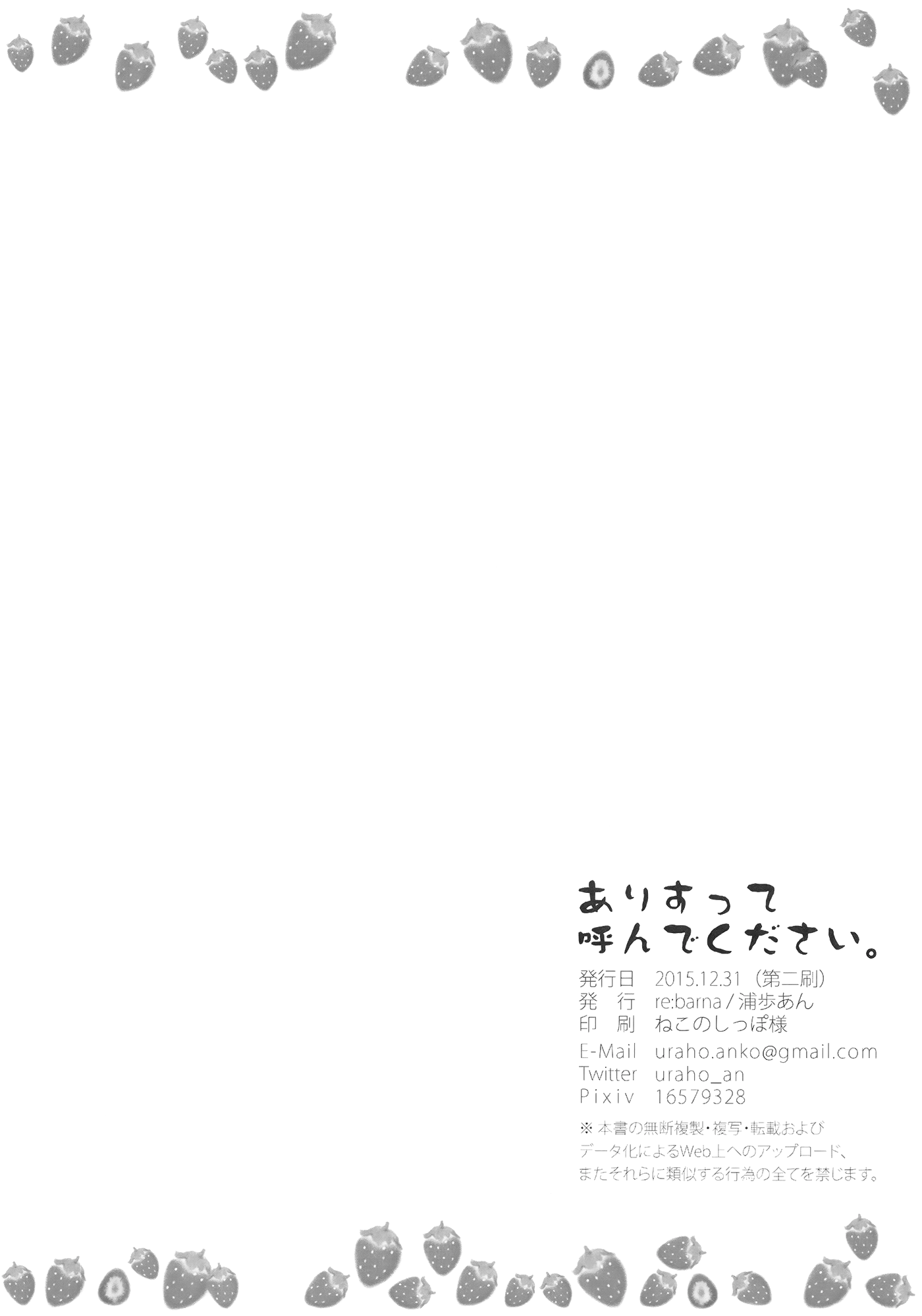 (C89) [re:barna (浦歩あん)] ありすって呼んでください。 (アイドルマスター シンデレラガールズ) [英訳]