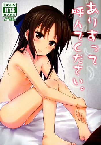 (C89) [re:barna (浦歩あん)] ありすって呼んでください。 (アイドルマスター シンデレラガールズ) [英訳]