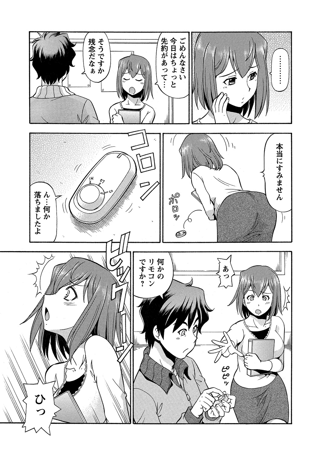 WEBバズーカVol.6