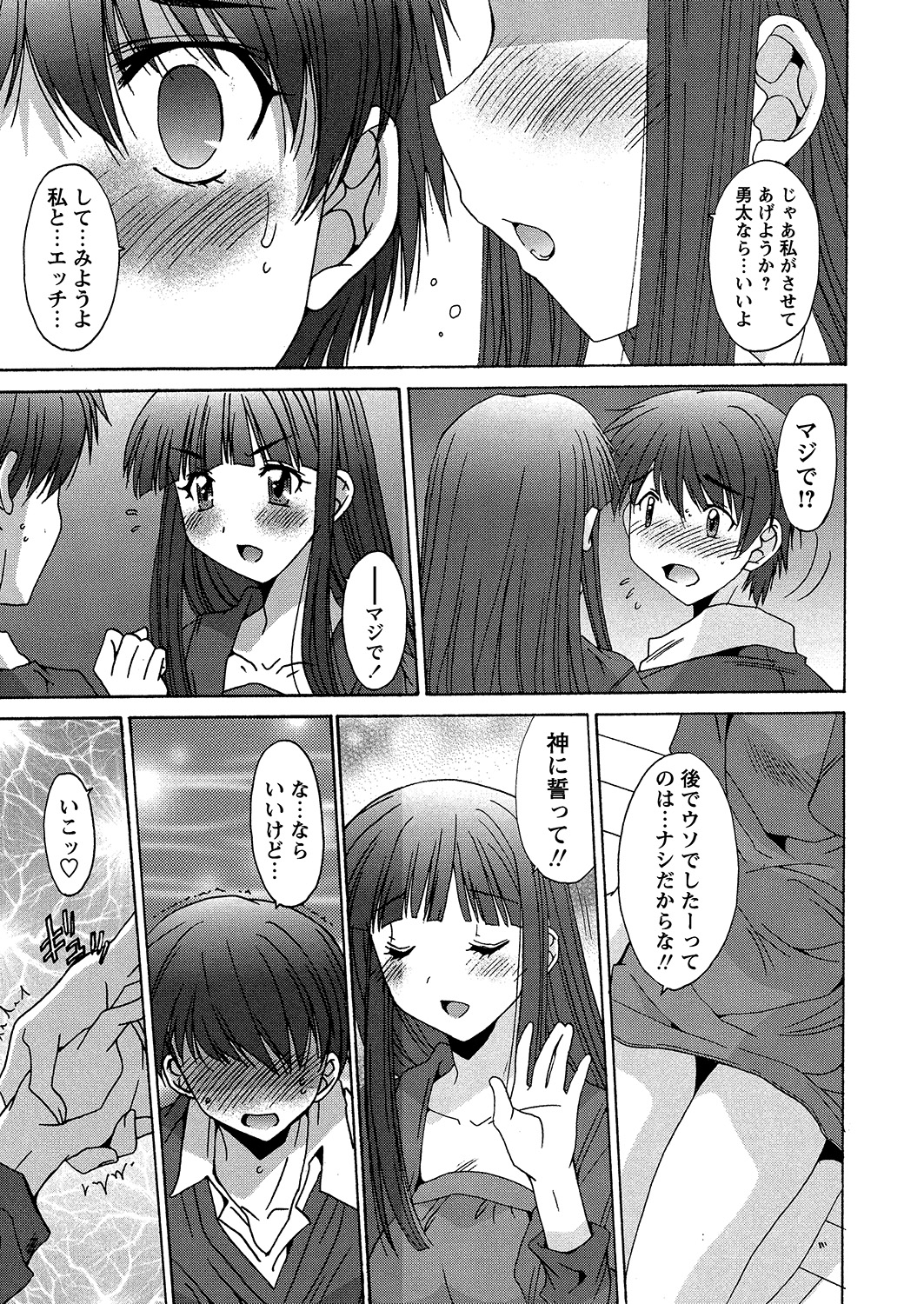 WEBバズーカVol.6