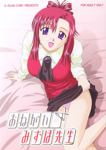 (Cレヴォ31) [G-SCAN CORP. (佐藤茶菓子)] おねがいみずほ先生 (おねがい☆ティーチャー)