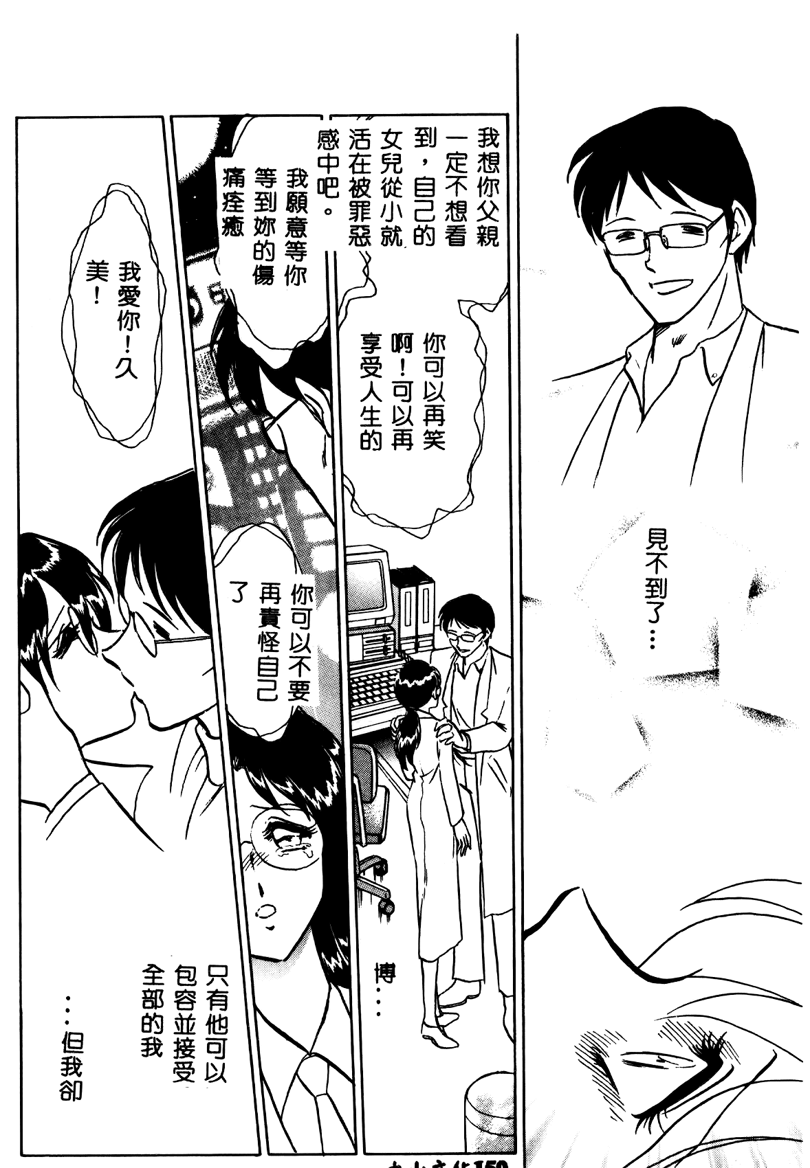 [毛野楊太郎] 正しい課外授業 [中国翻訳]