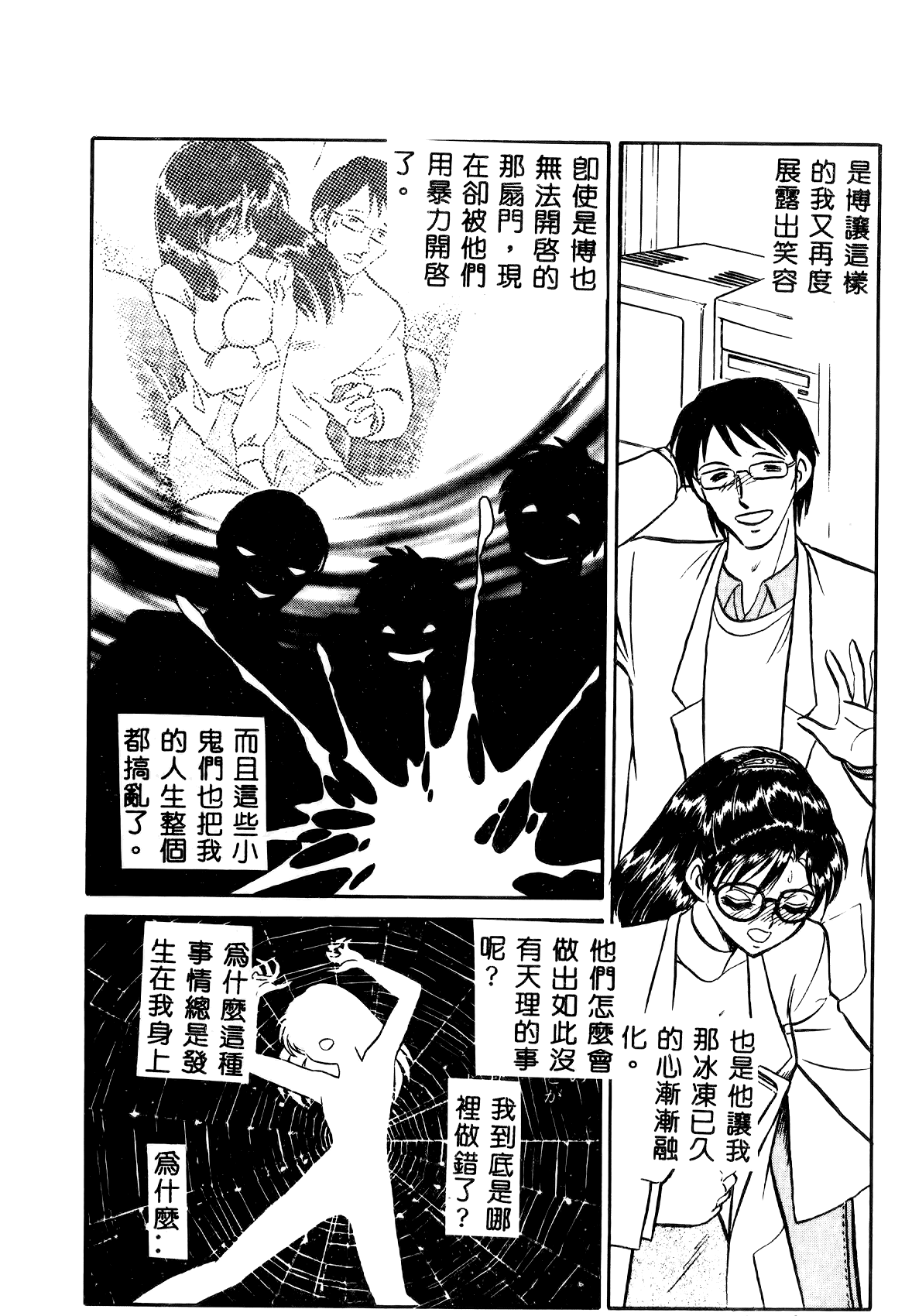 [毛野楊太郎] 正しい課外授業 [中国翻訳]