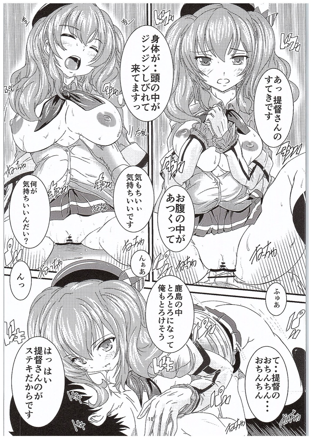 (COMIC1☆10) [すたぢおQ (奈塚Q弥)] 提督さん♪おひざへどうぞ♪ (艦隊これくしょん -艦これ-)
