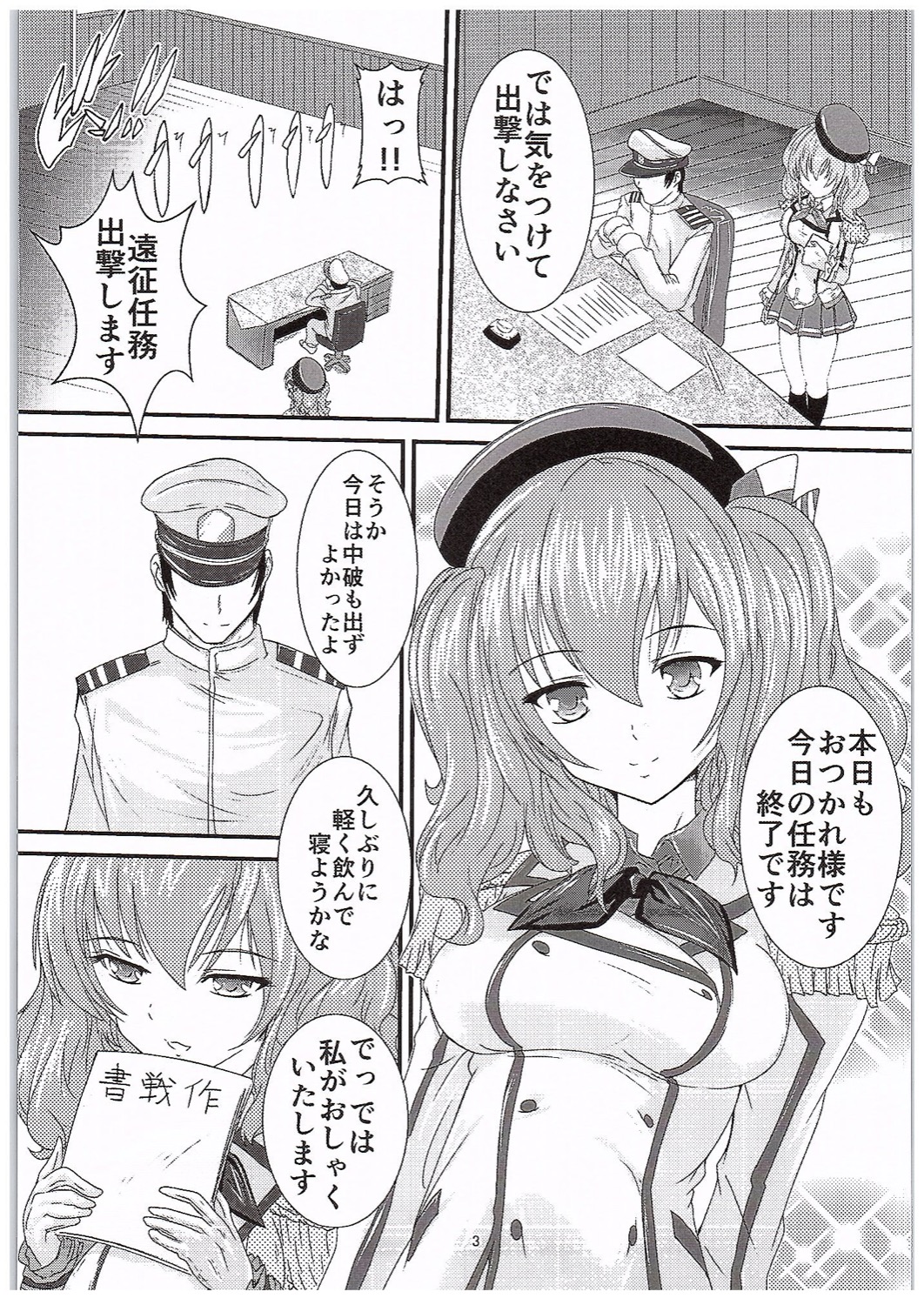 (COMIC1☆10) [すたぢおQ (奈塚Q弥)] 提督さん♪おひざへどうぞ♪ (艦隊これくしょん -艦これ-)