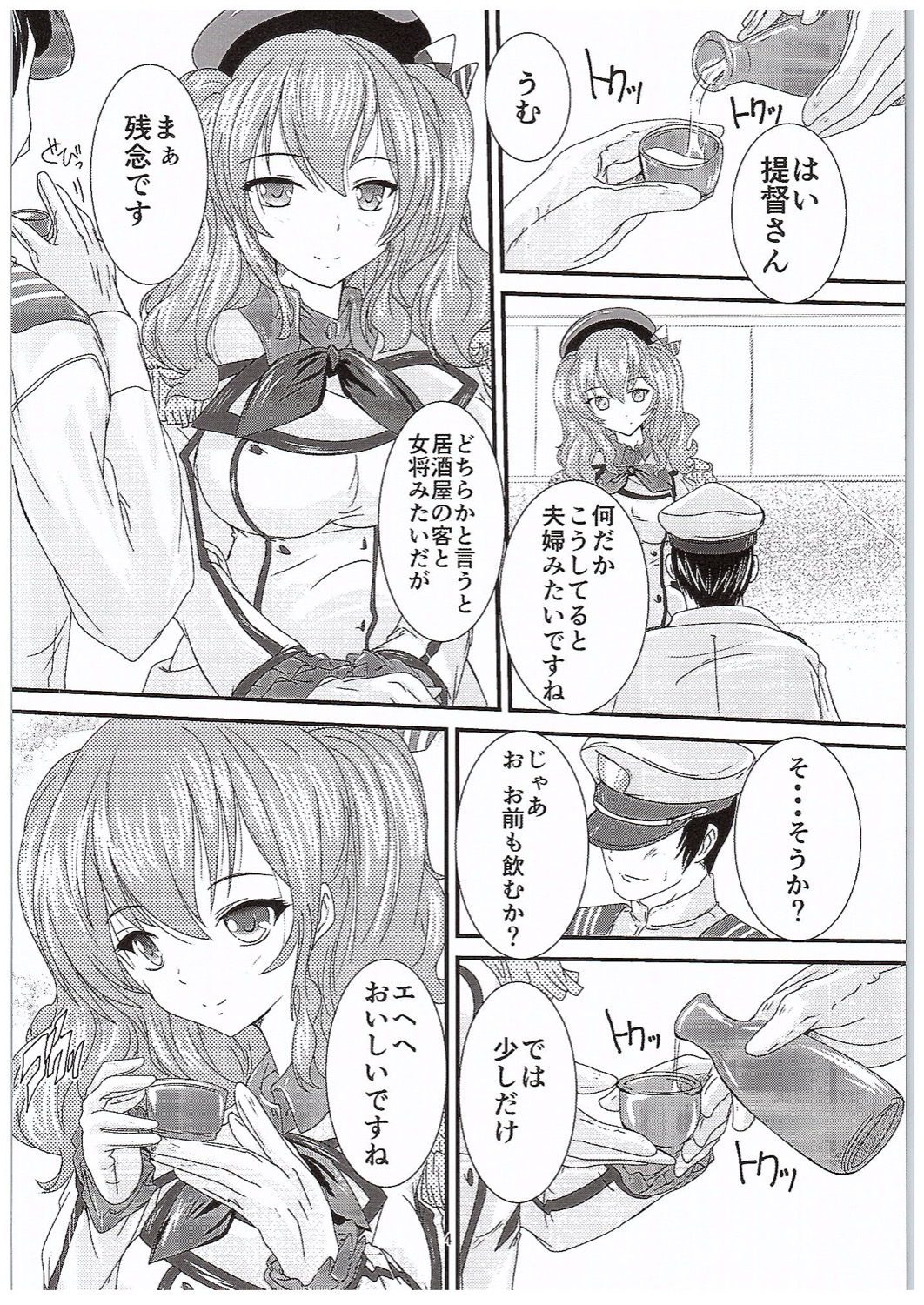 (COMIC1☆10) [すたぢおQ (奈塚Q弥)] 提督さん♪おひざへどうぞ♪ (艦隊これくしょん -艦これ-)